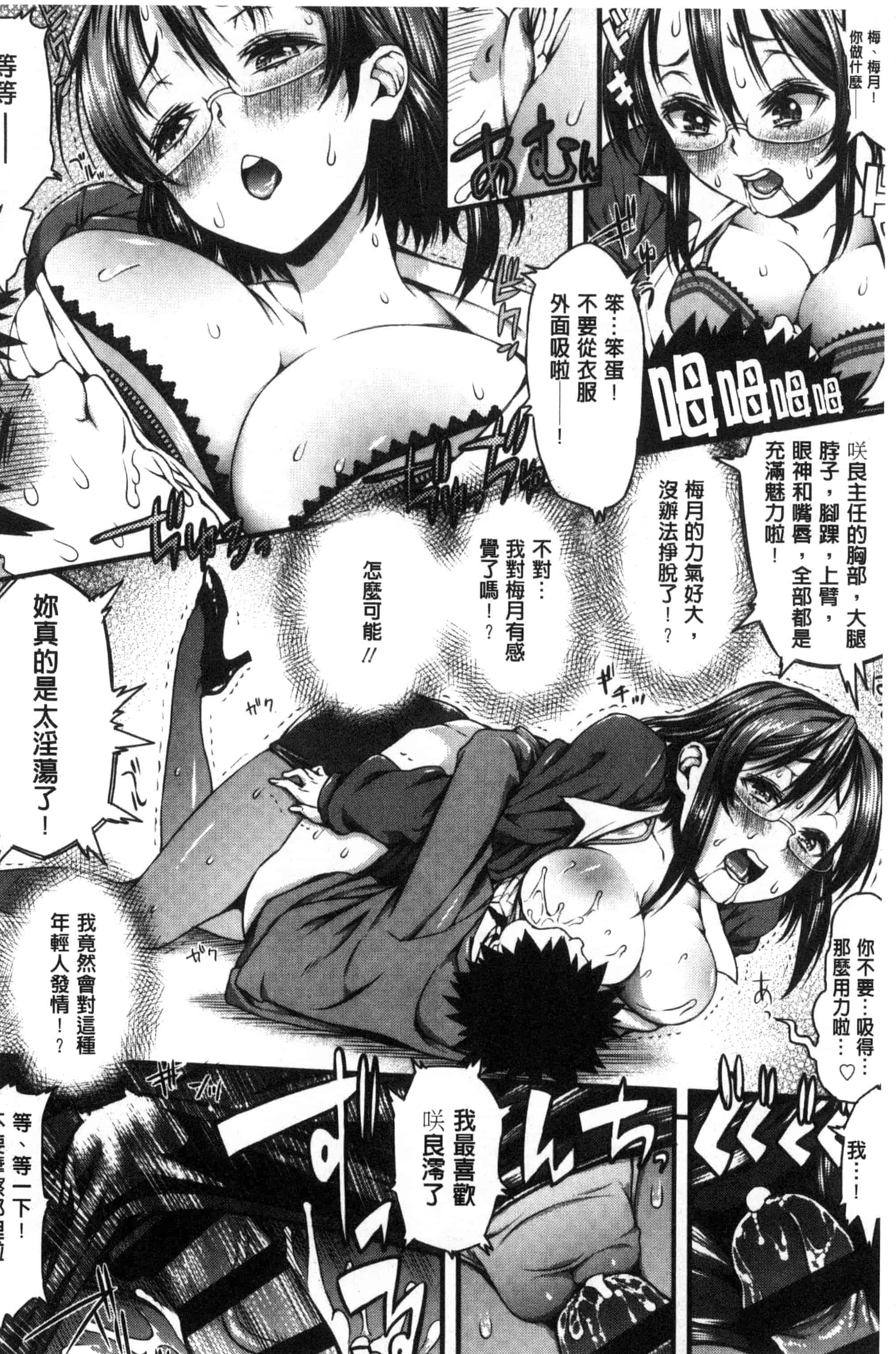 汉化版-[えすお] 淫行リキッド_第4集