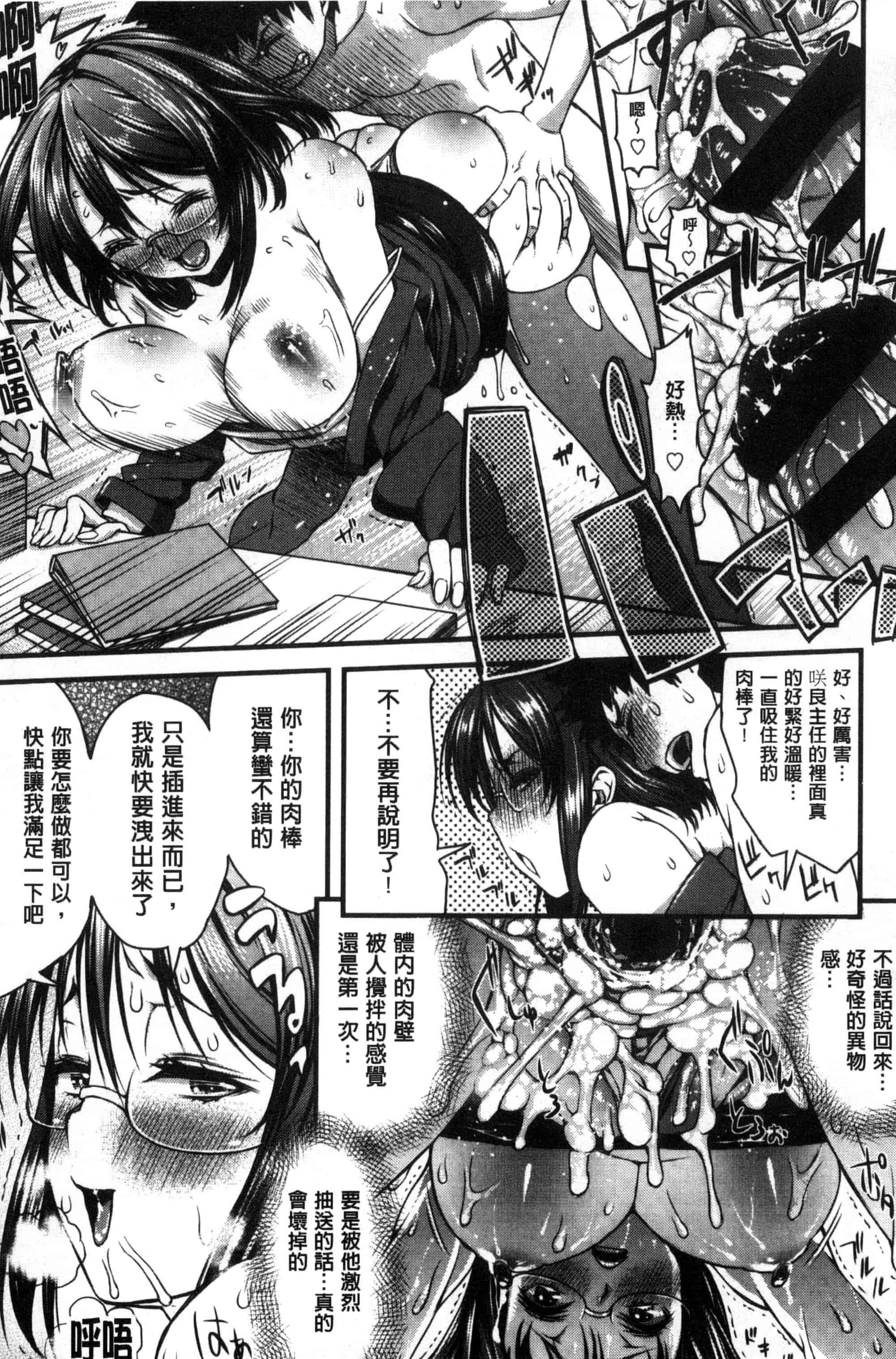 汉化版-[えすお] 淫行リキッド_第4集