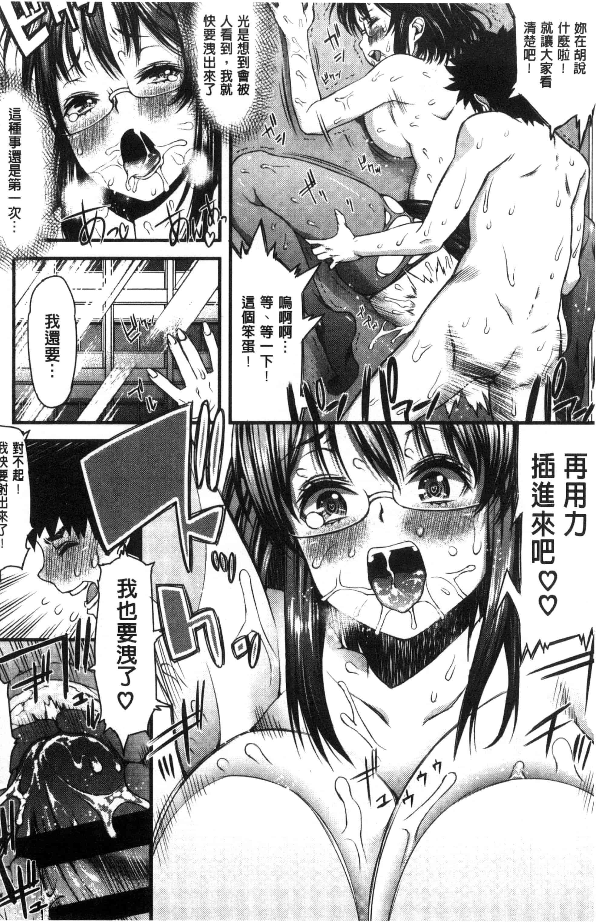 汉化版-[えすお] 淫行リキッド_第4集