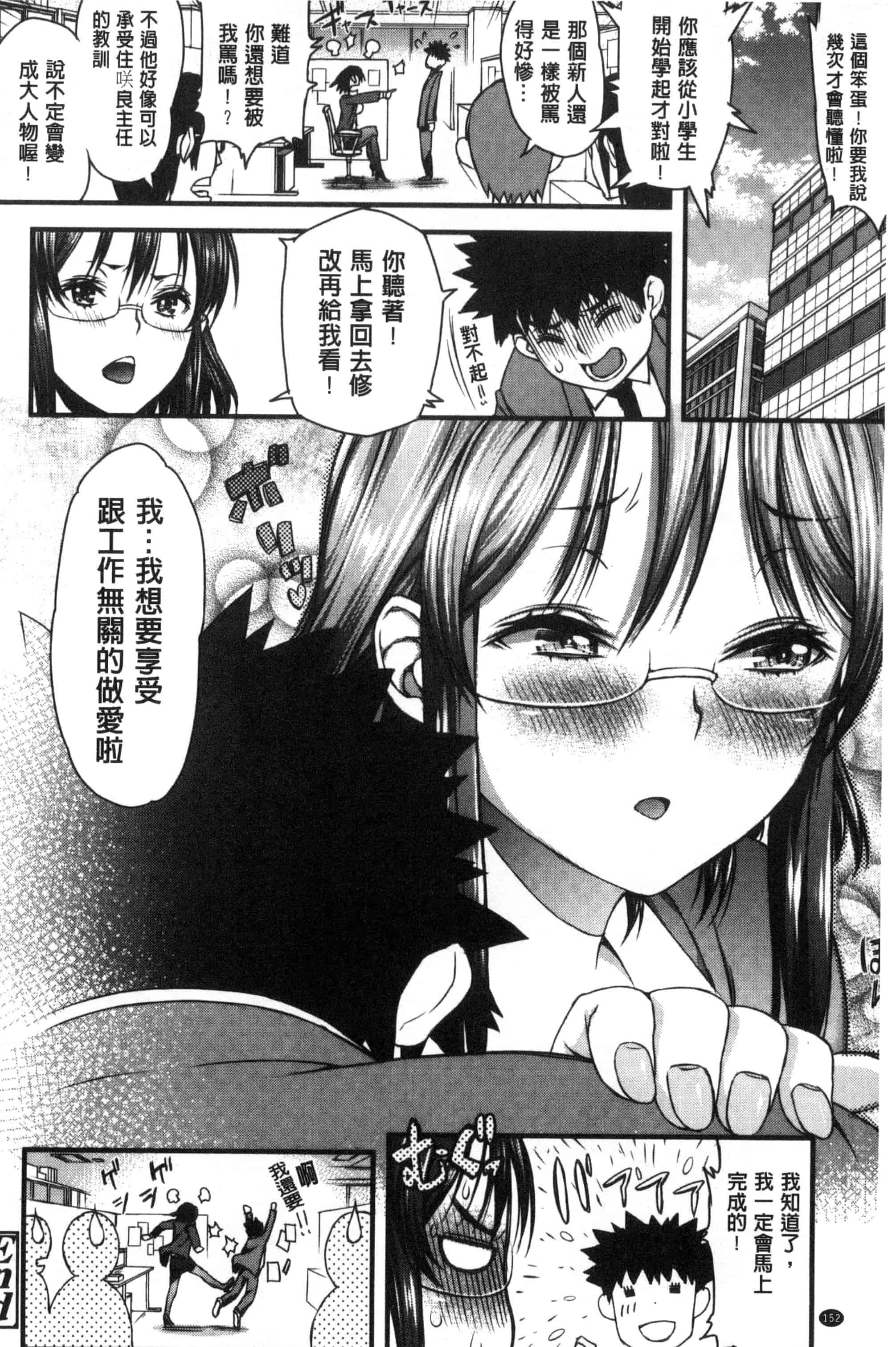 汉化版-[えすお] 淫行リキッド_第4集