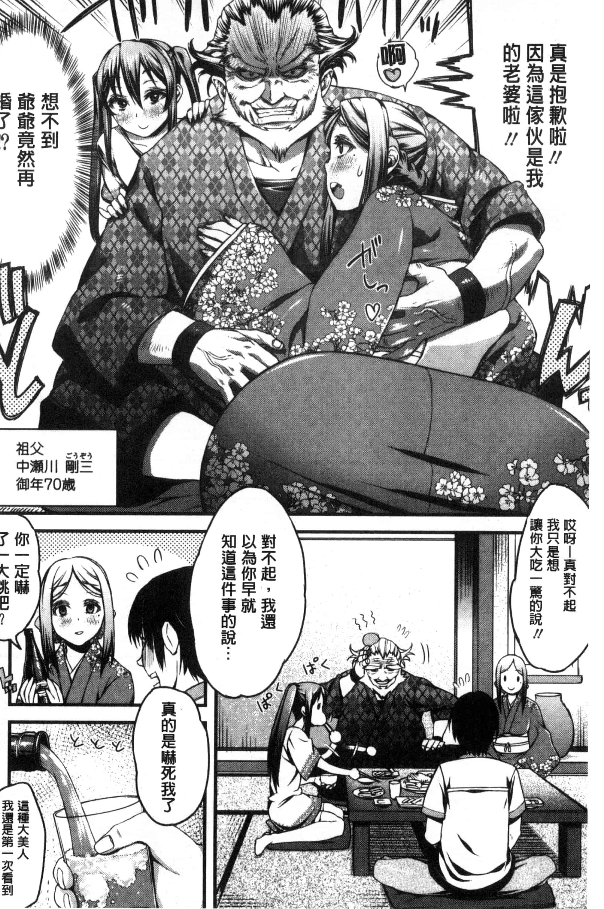 汉化版-[えすお] 淫行リキッド_第4集