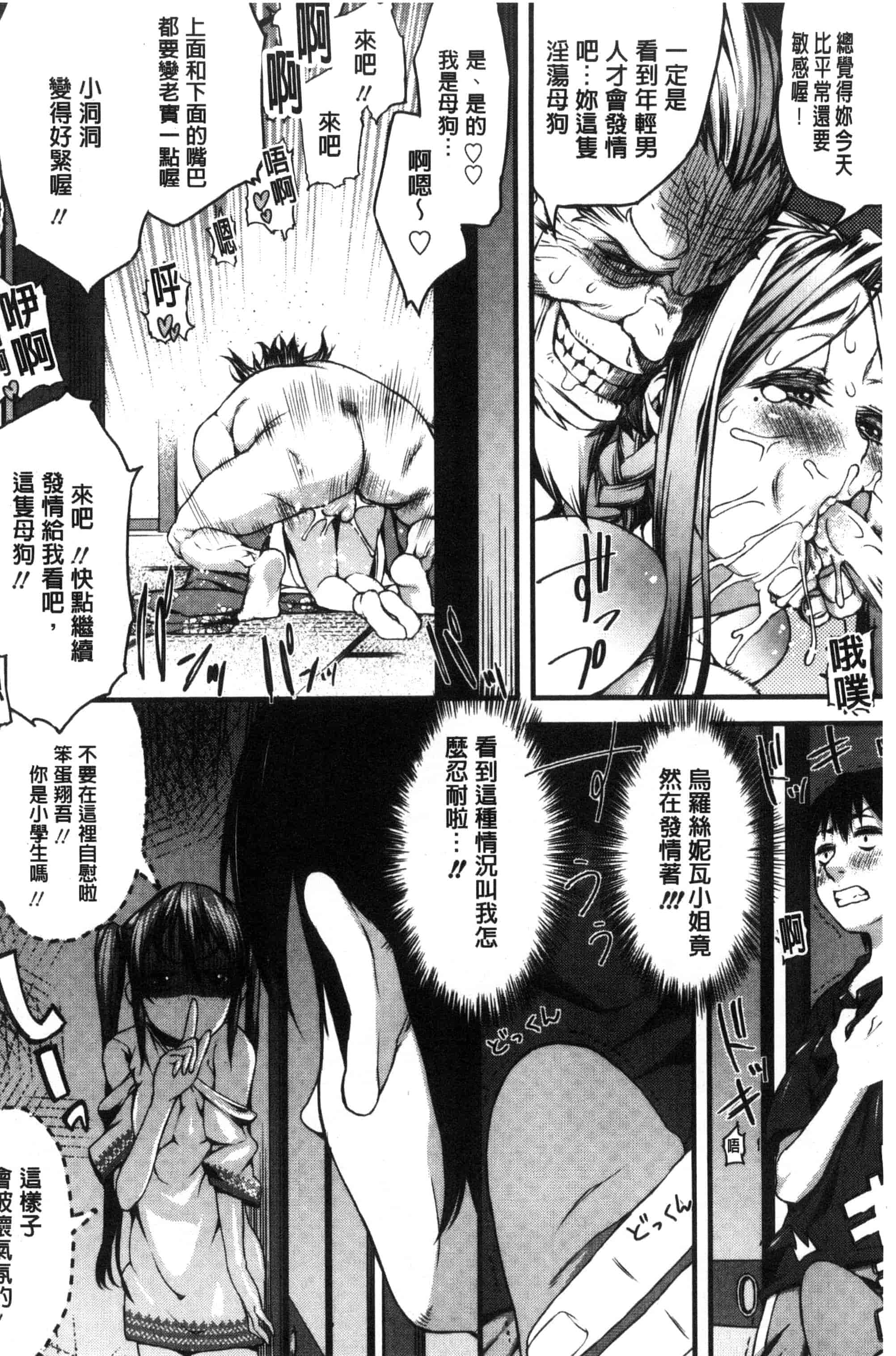 汉化版-[えすお] 淫行リキッド_第5集