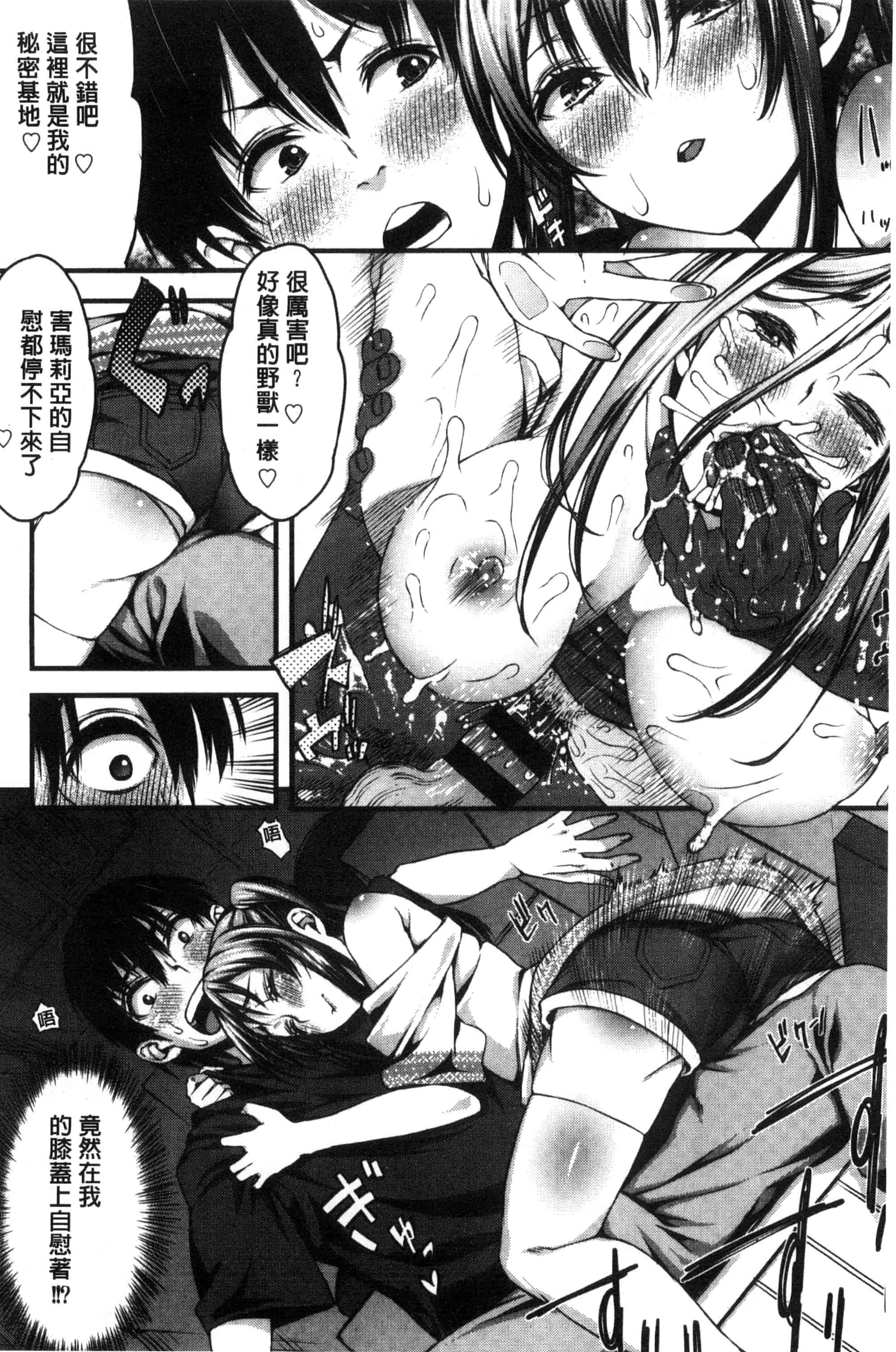 汉化版-[えすお] 淫行リキッド_第5集