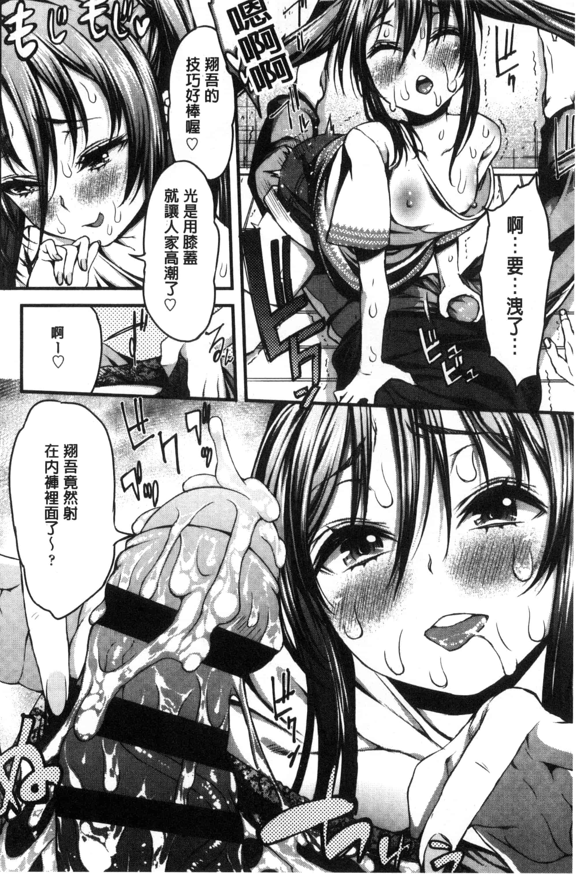 汉化版-[えすお] 淫行リキッド_第5集