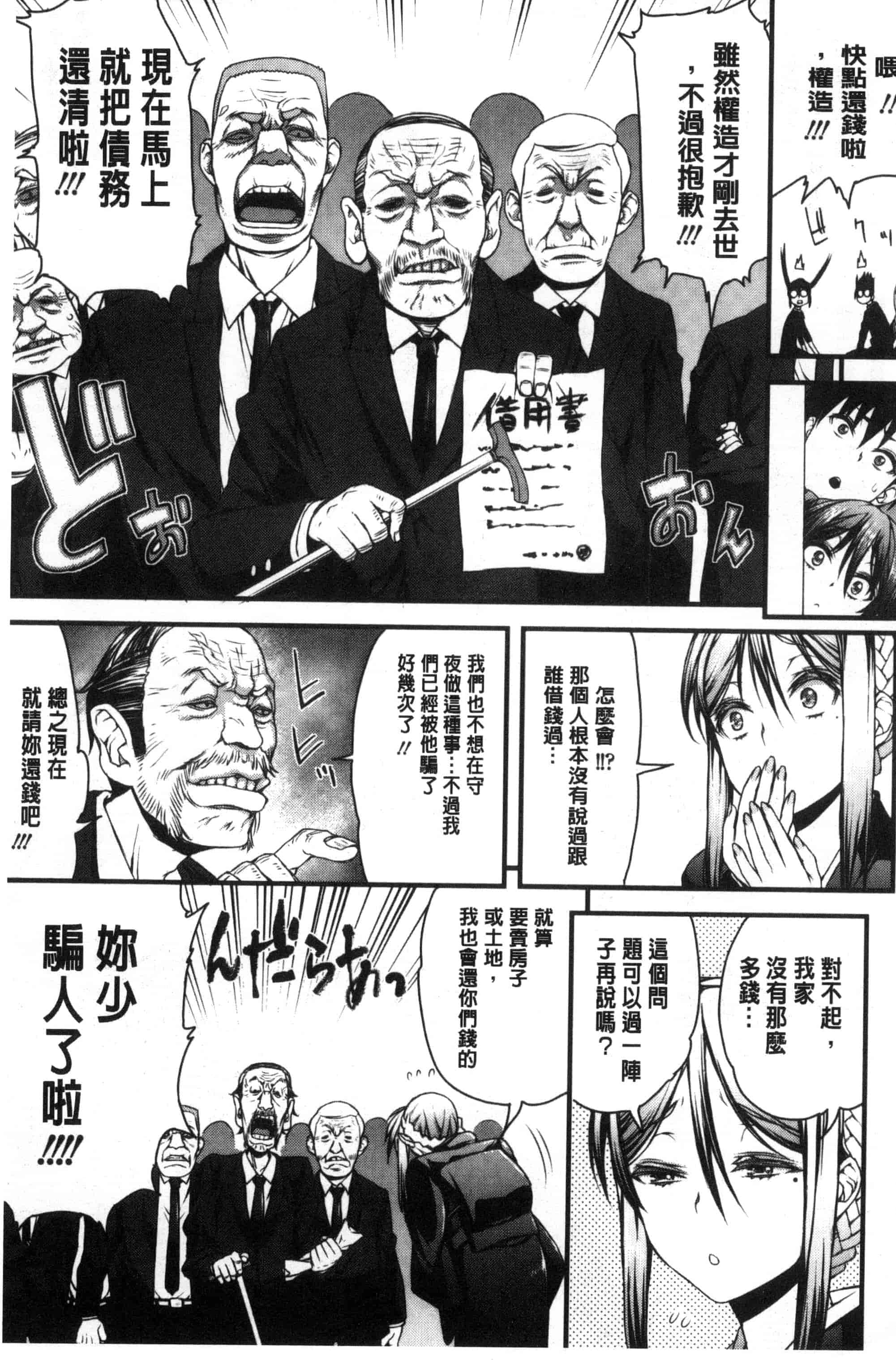 汉化版-[えすお] 淫行リキッド_第5集