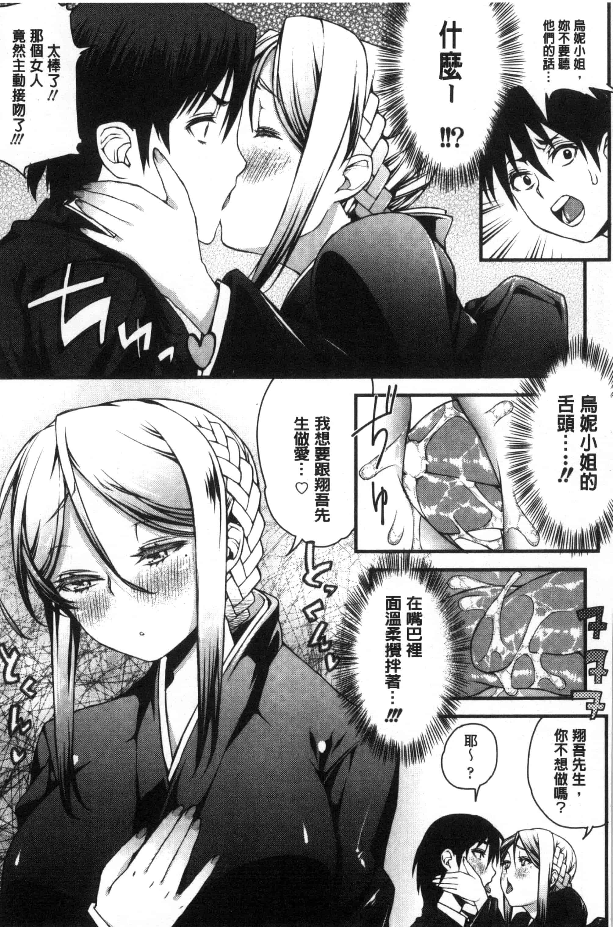 汉化版-[えすお] 淫行リキッド_第5集