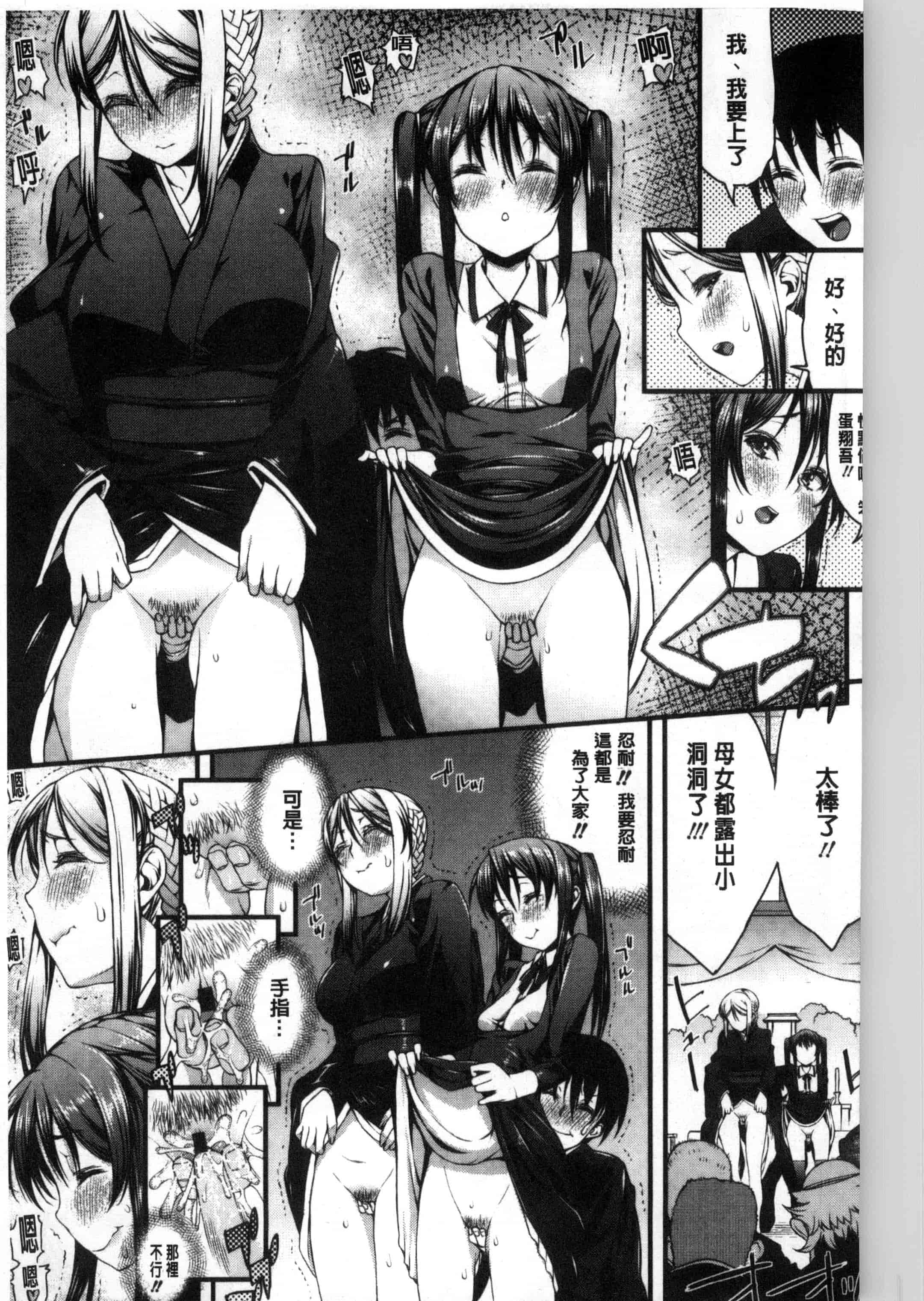 汉化版-[えすお] 淫行リキッド_第5集