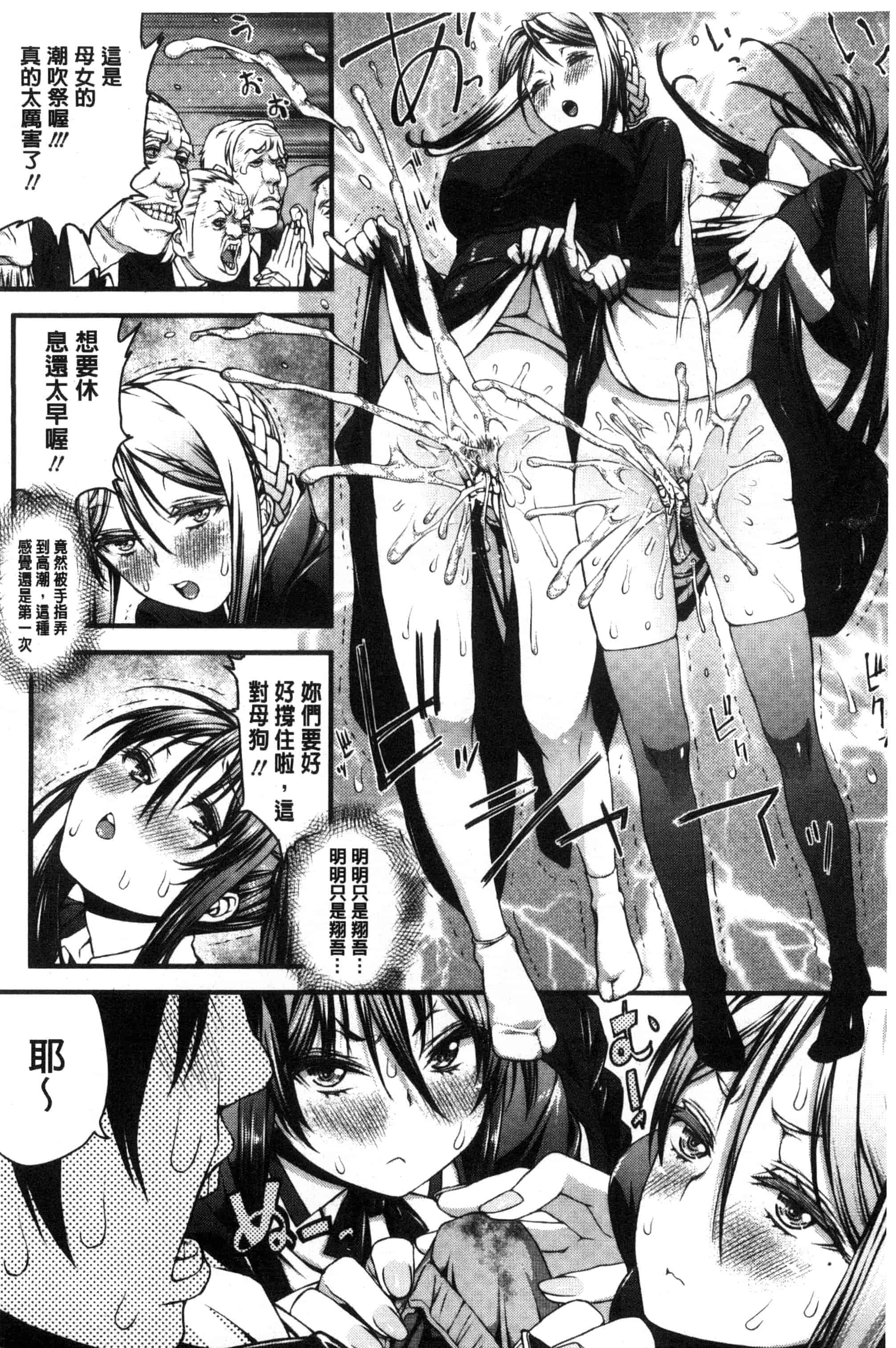 汉化版-[えすお] 淫行リキッド_第5集