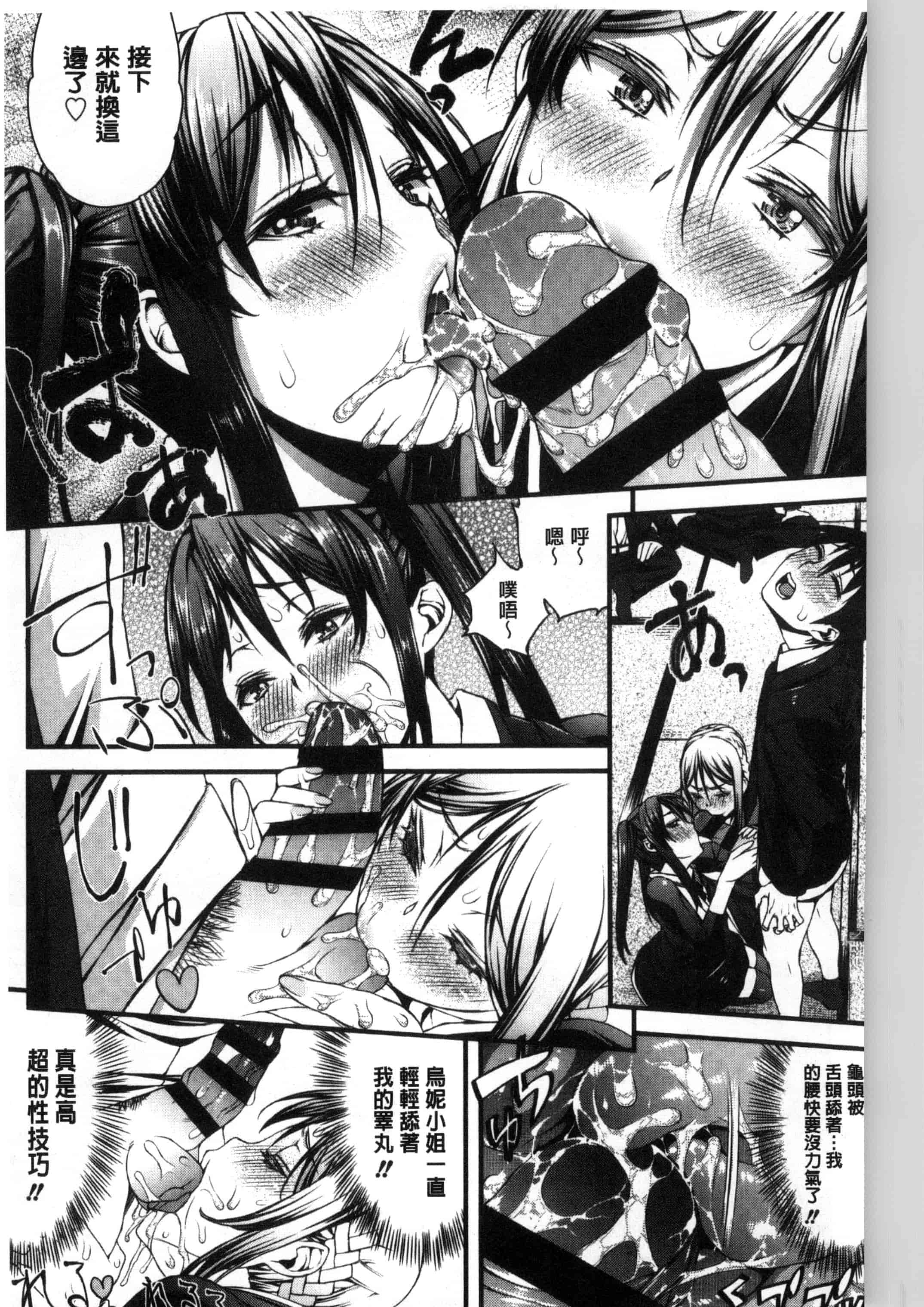汉化版-[えすお] 淫行リキッド_第5集