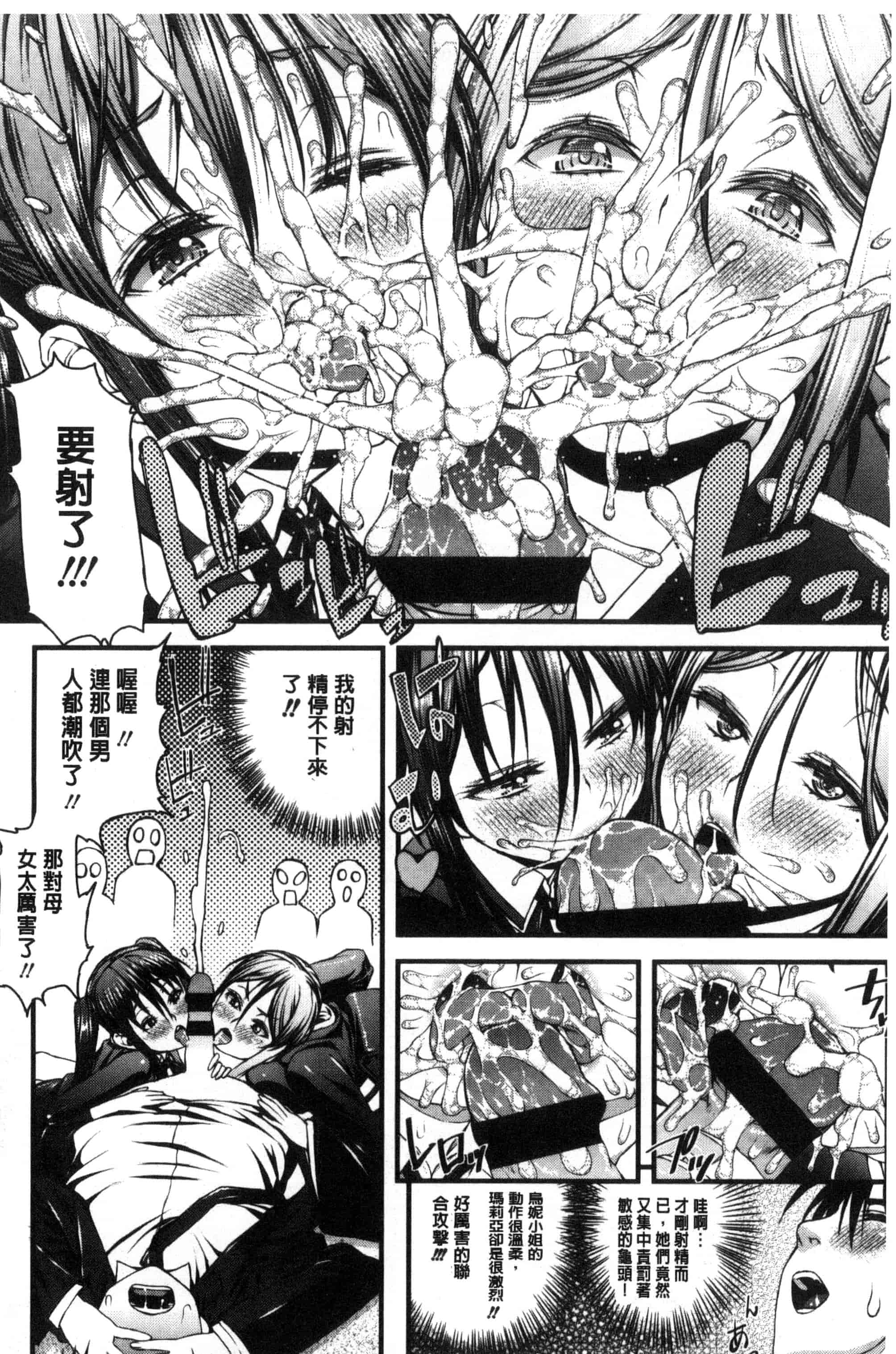 汉化版-[えすお] 淫行リキッド_第5集