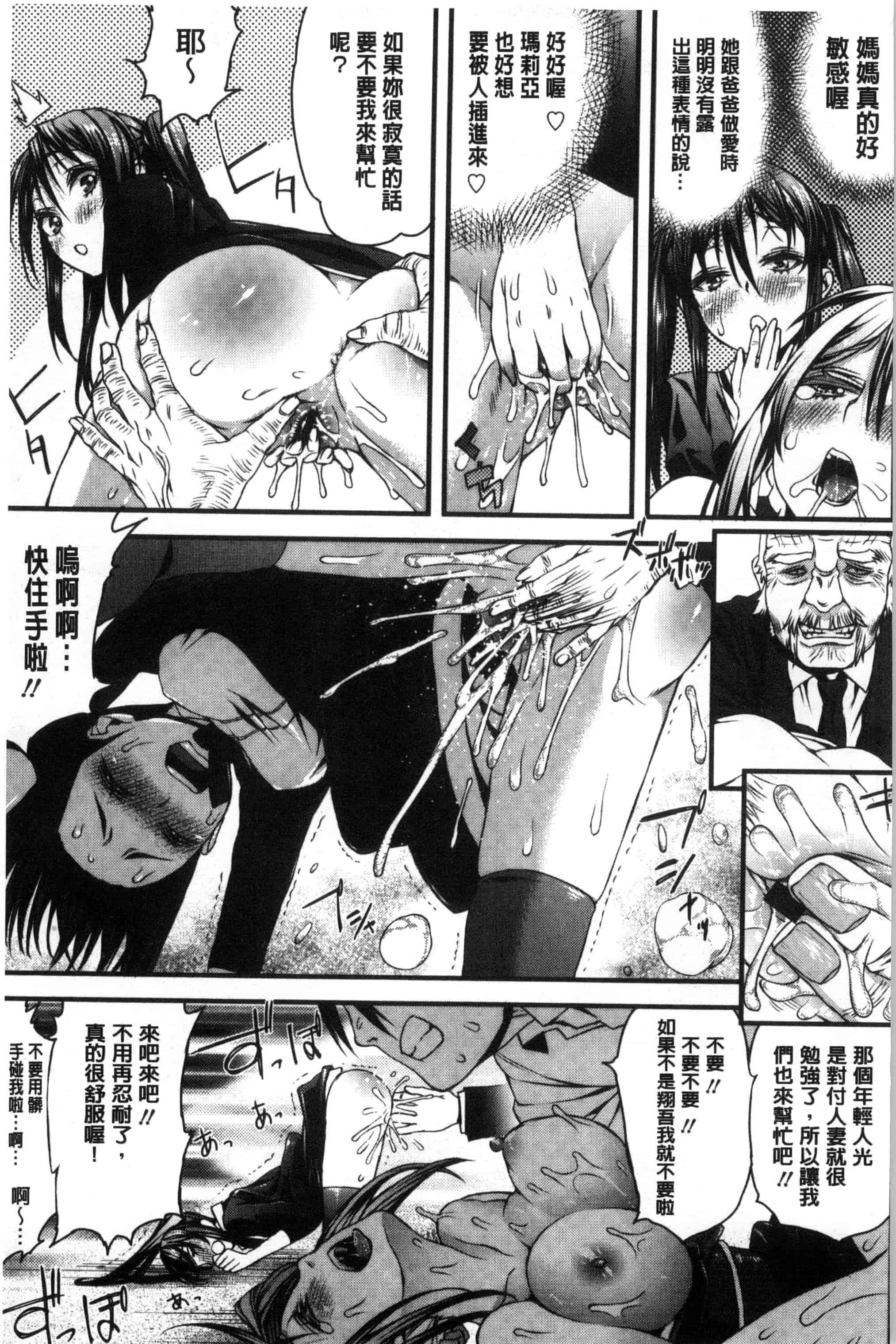 汉化版-[えすお] 淫行リキッド_第5集