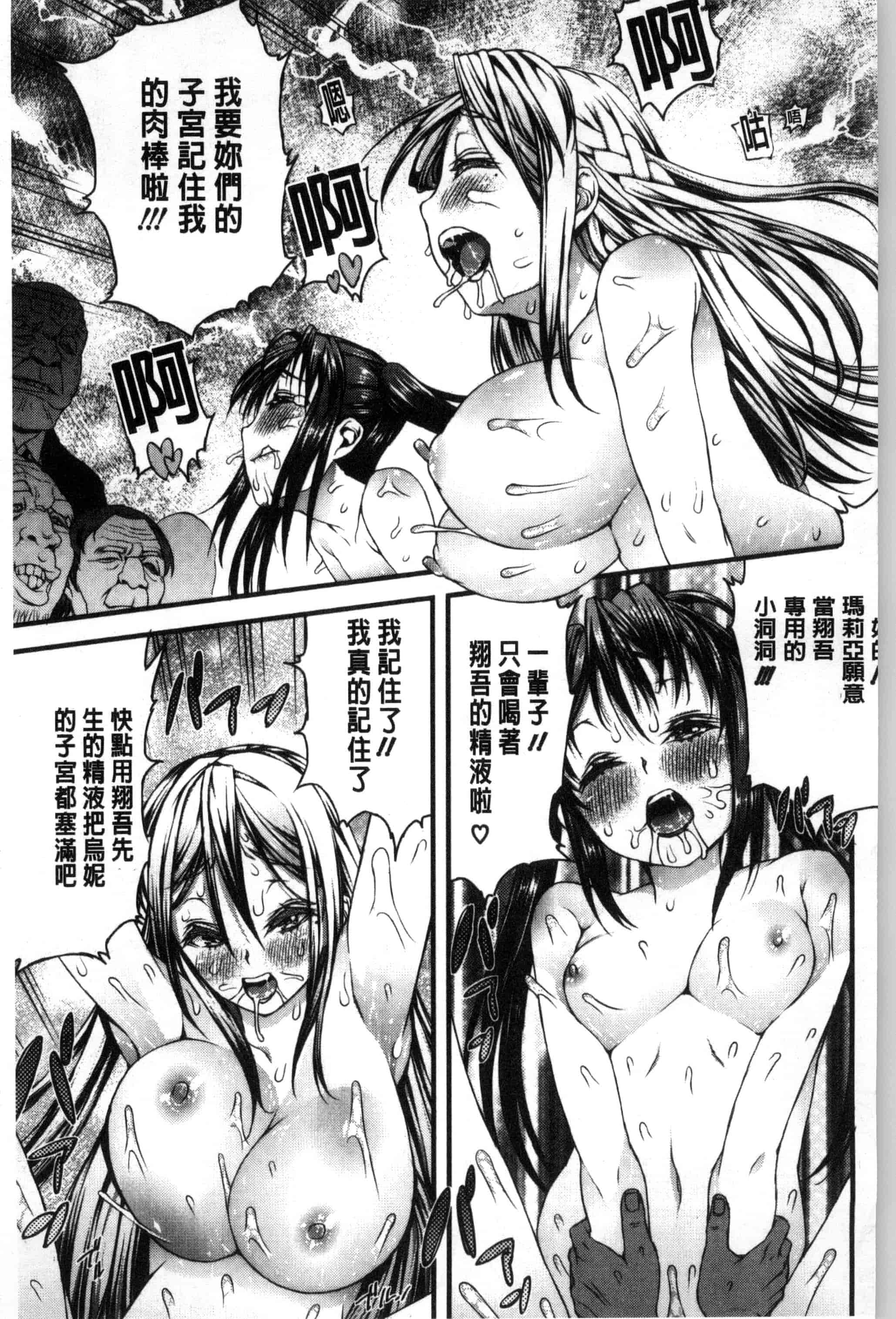 汉化版-[えすお] 淫行リキッド_第6集