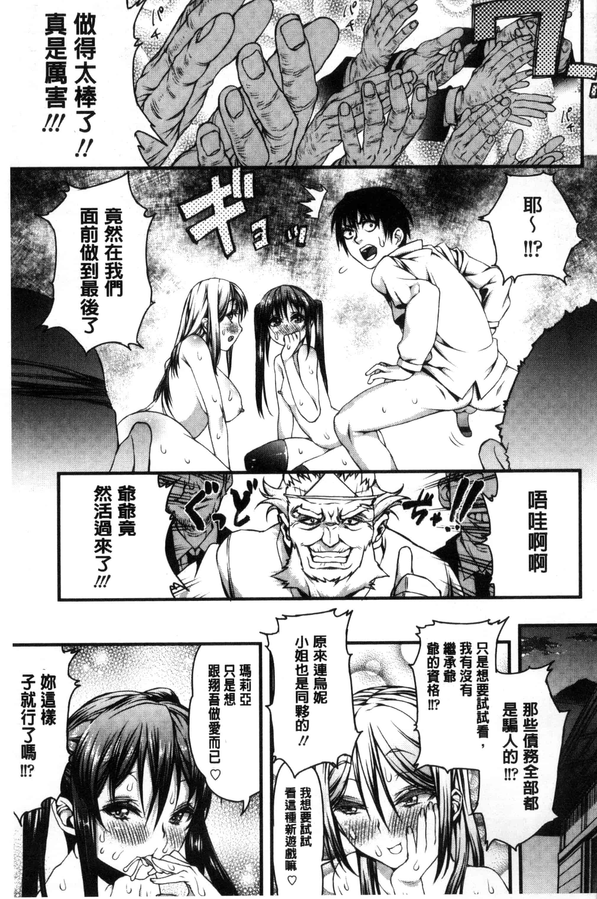 汉化版-[えすお] 淫行リキッド_第6集