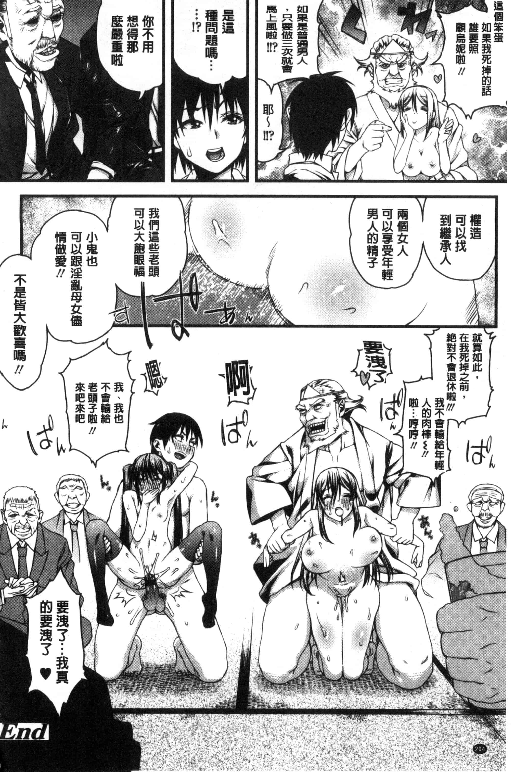汉化版-[えすお] 淫行リキッド_第6集