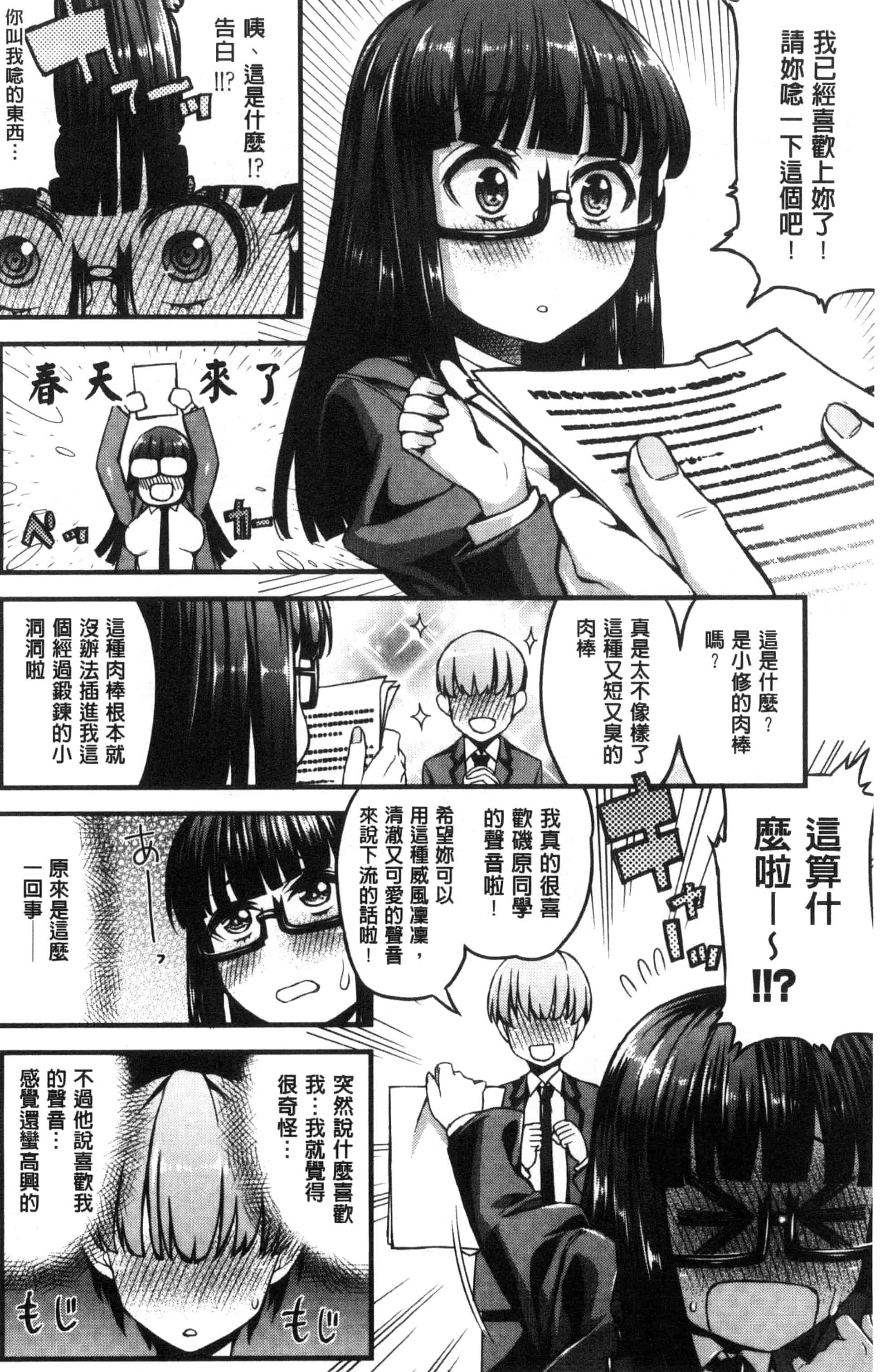 汉化版-[えすお] 淫行リキッド_第1集