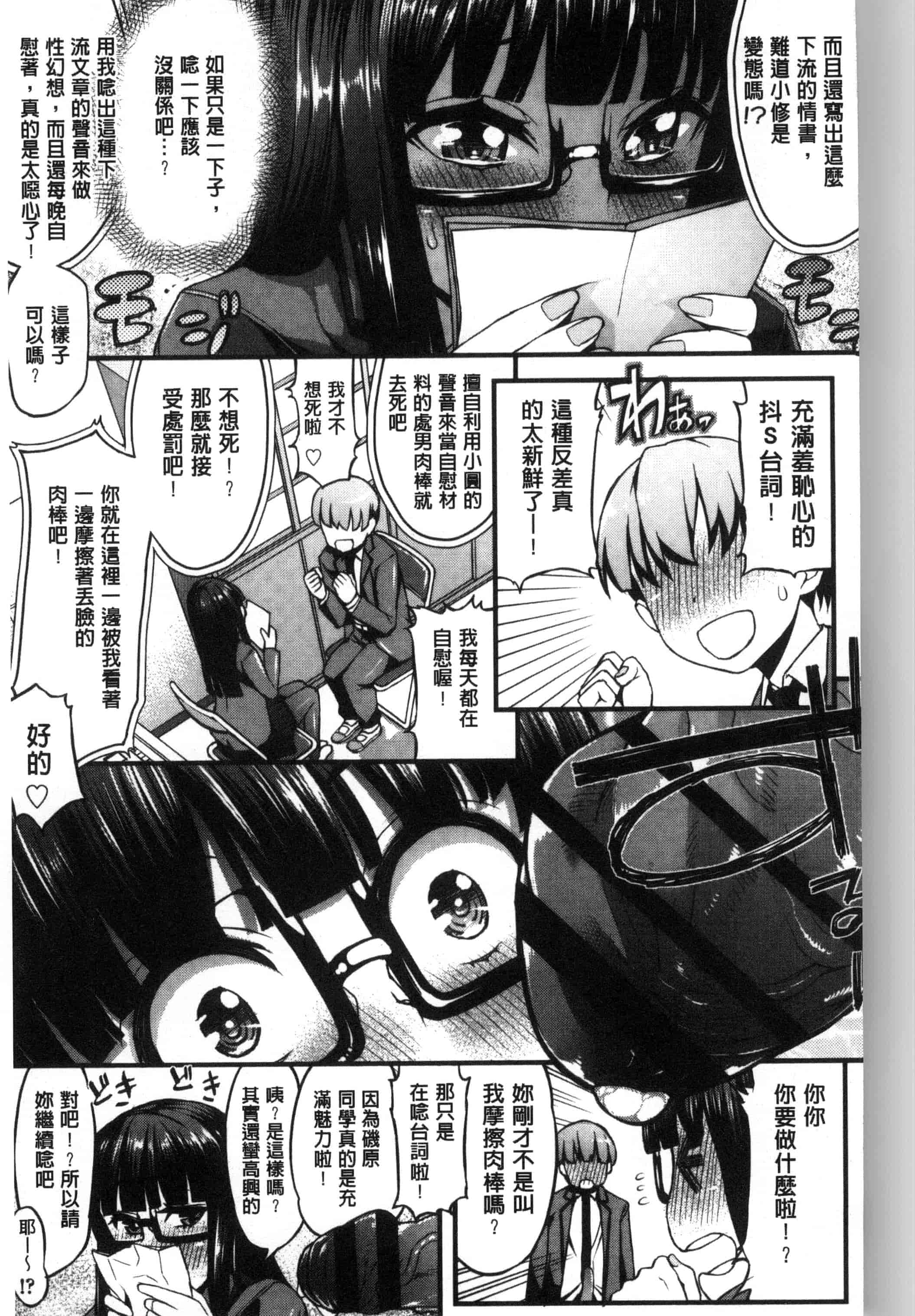 汉化版-[えすお] 淫行リキッド_第1集