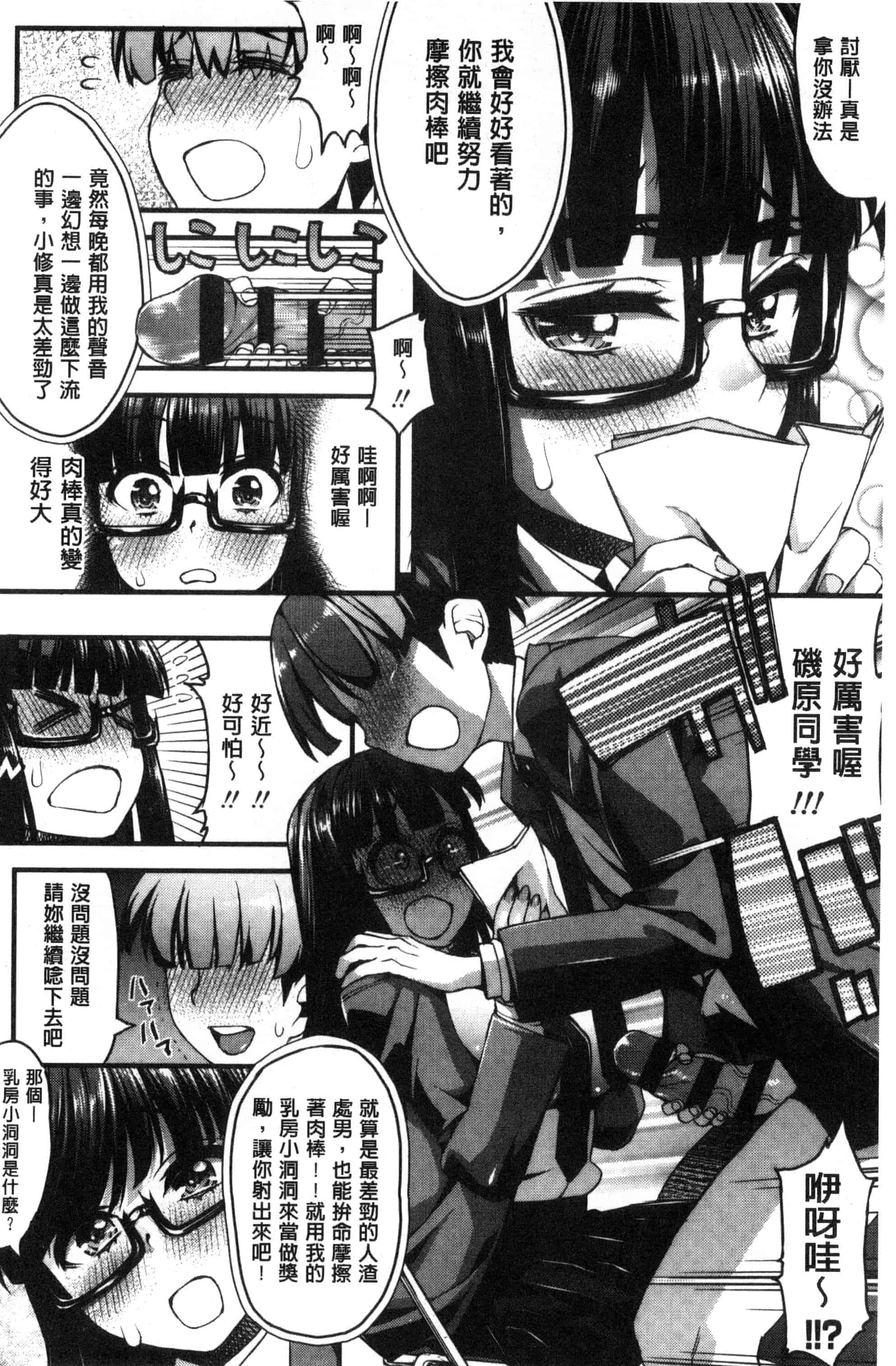 汉化版-[えすお] 淫行リキッド_第1集