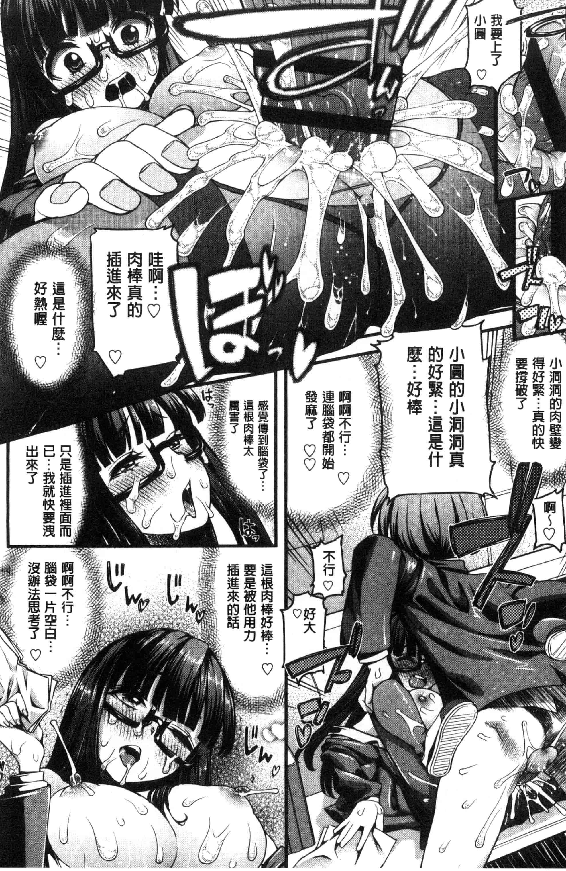 汉化版-[えすお] 淫行リキッド_第1集