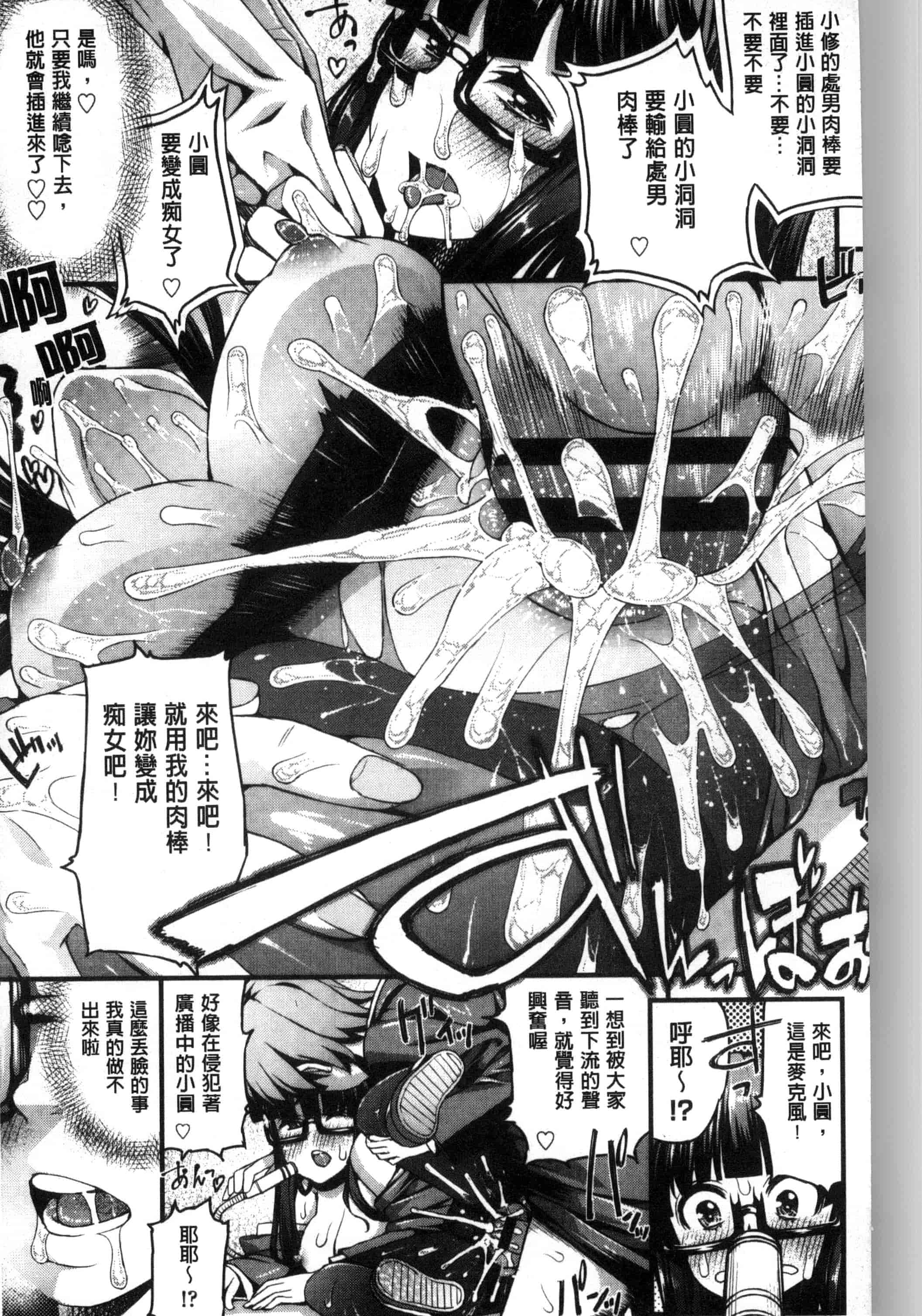 汉化版-[えすお] 淫行リキッド_第1集