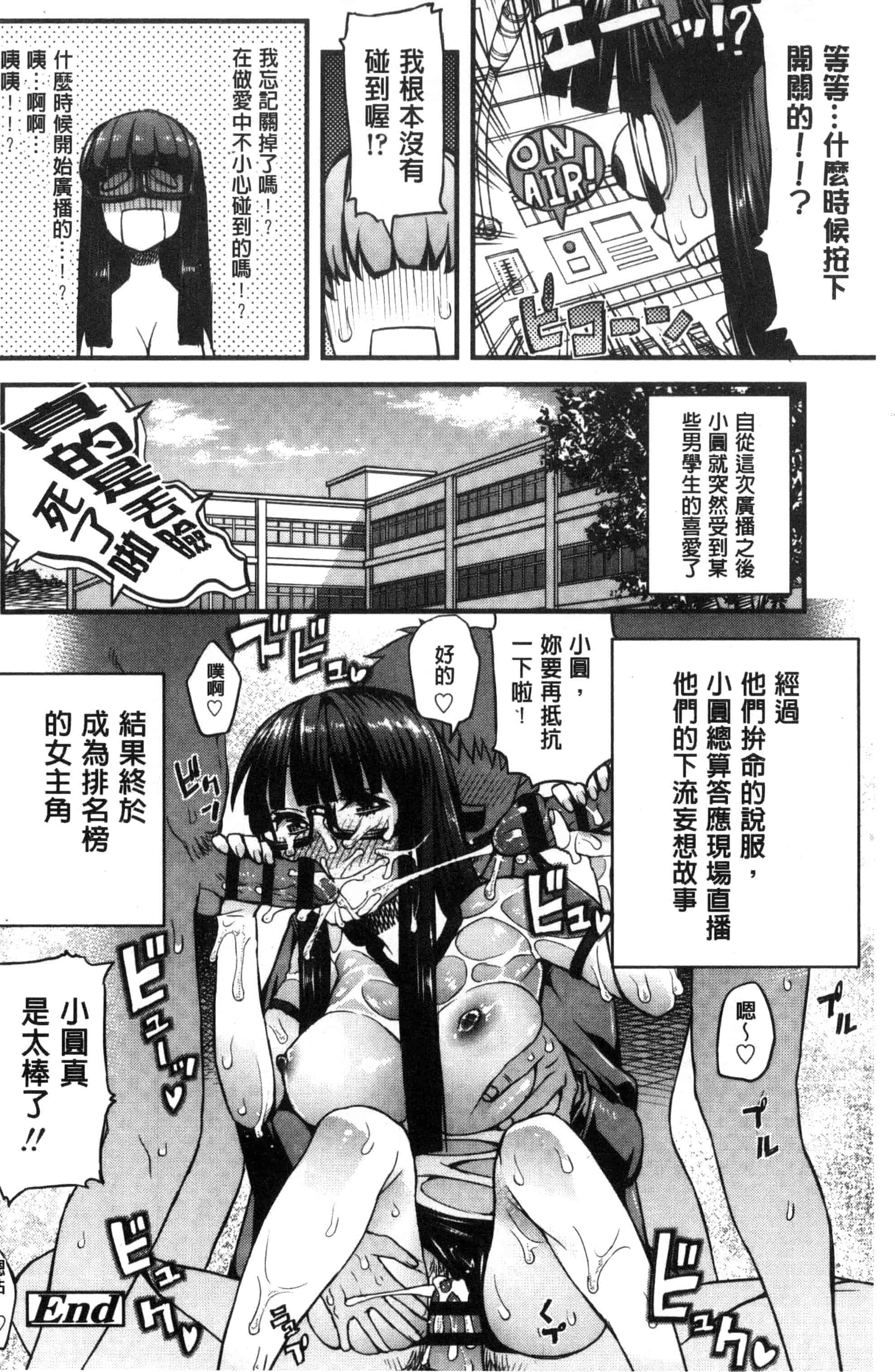 汉化版-[えすお] 淫行リキッド_第1集