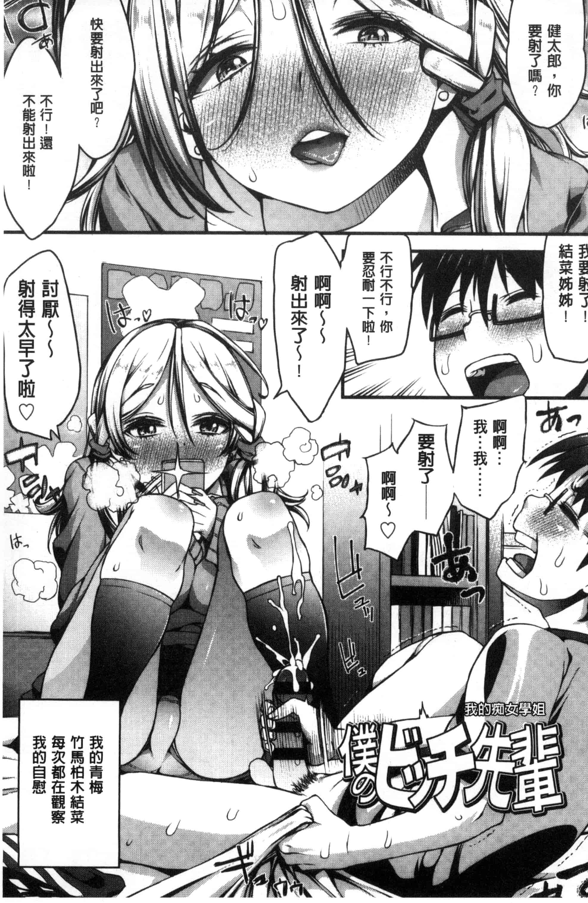 汉化版-[えすお] 淫行リキッド_第1集