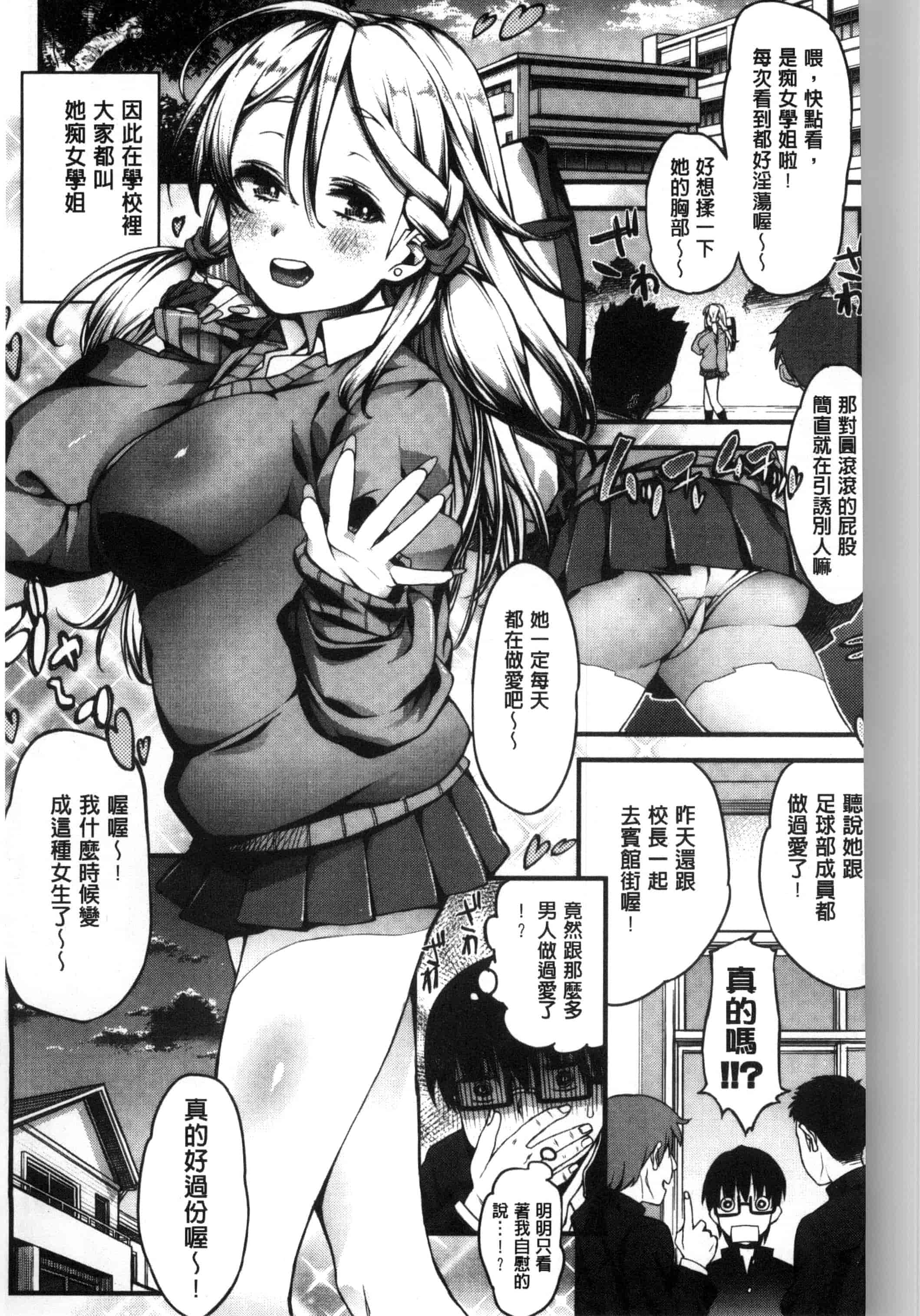 汉化版-[えすお] 淫行リキッド_第2集