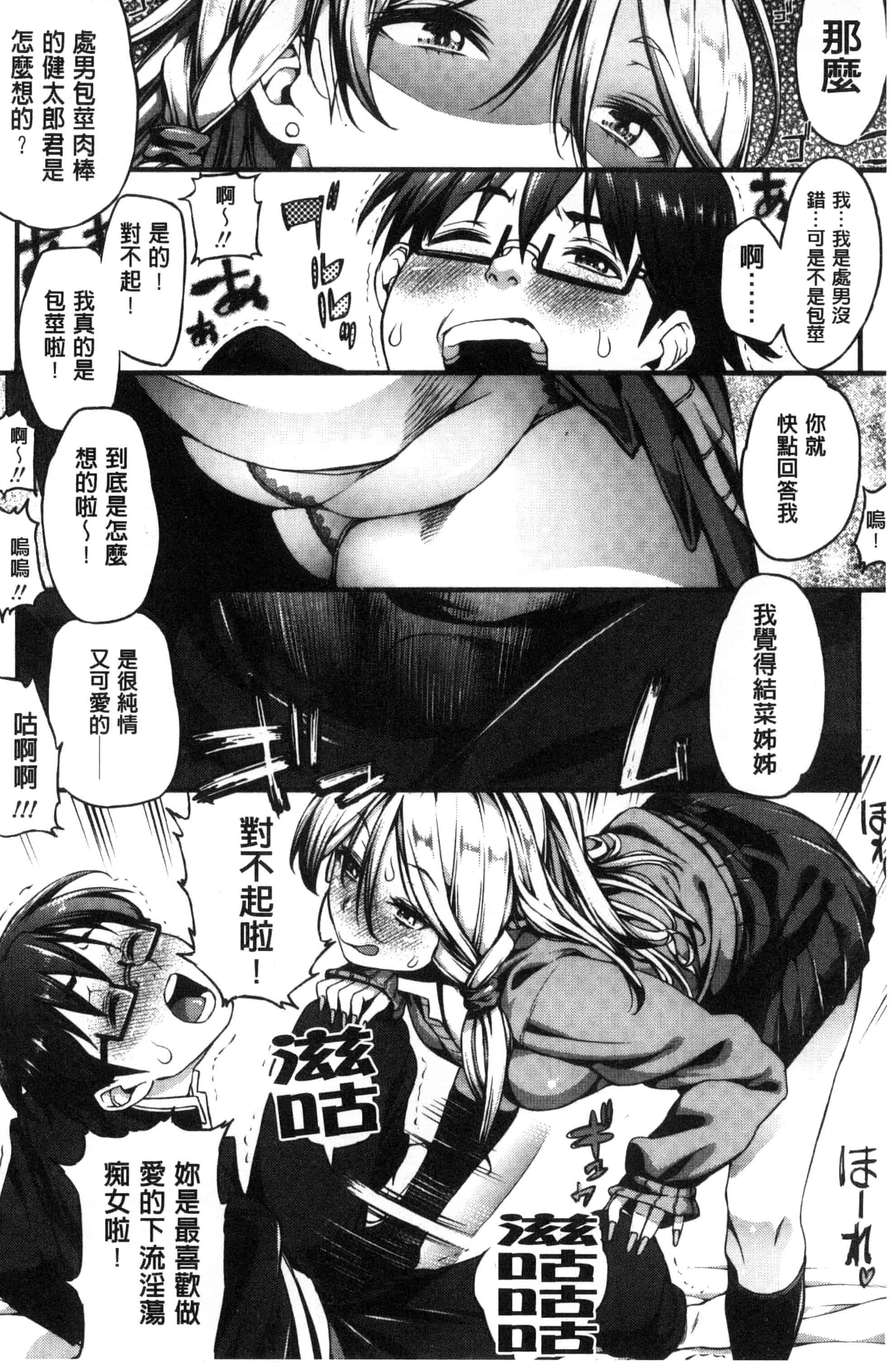 汉化版-[えすお] 淫行リキッド_第2集