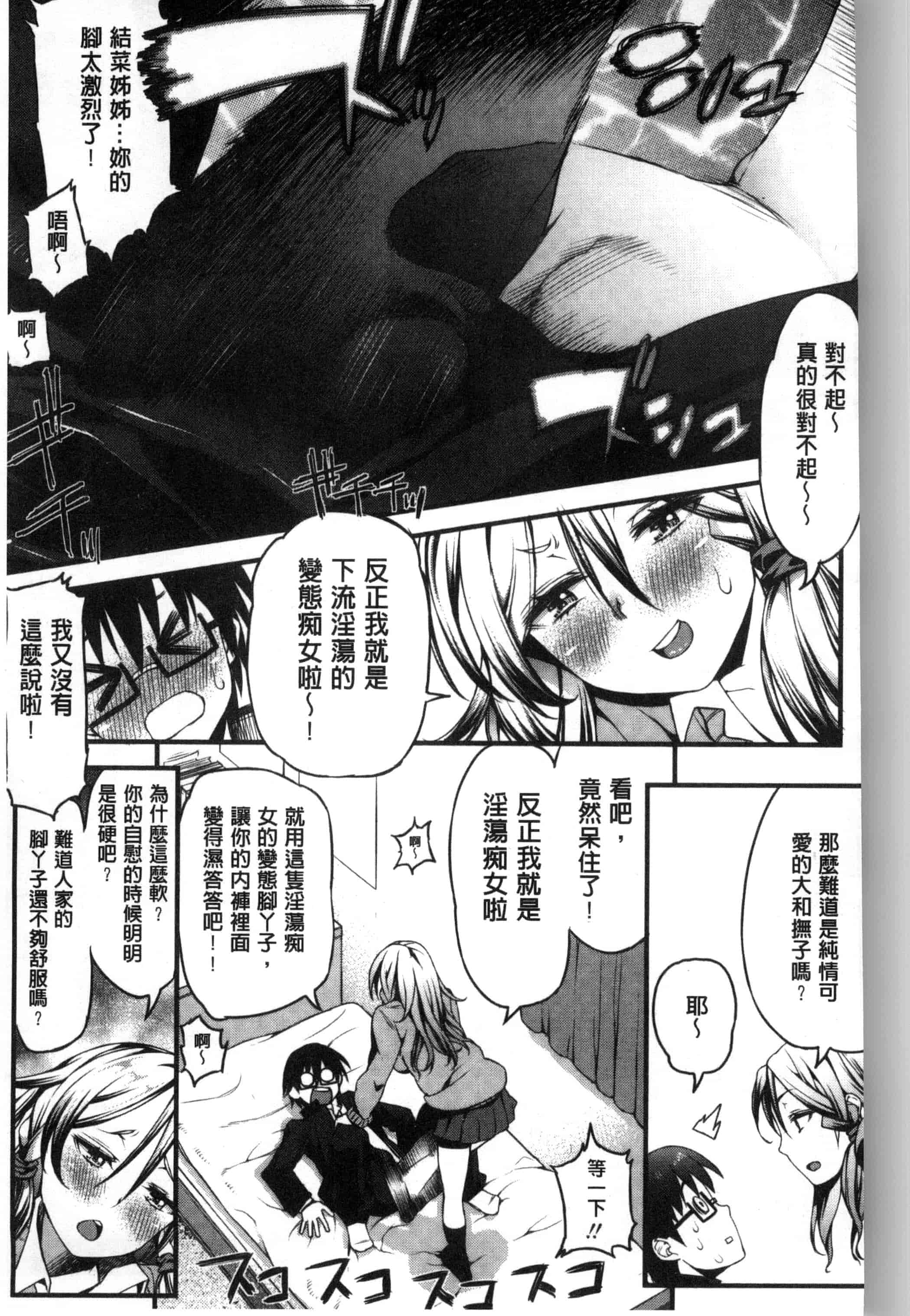 汉化版-[えすお] 淫行リキッド_第2集