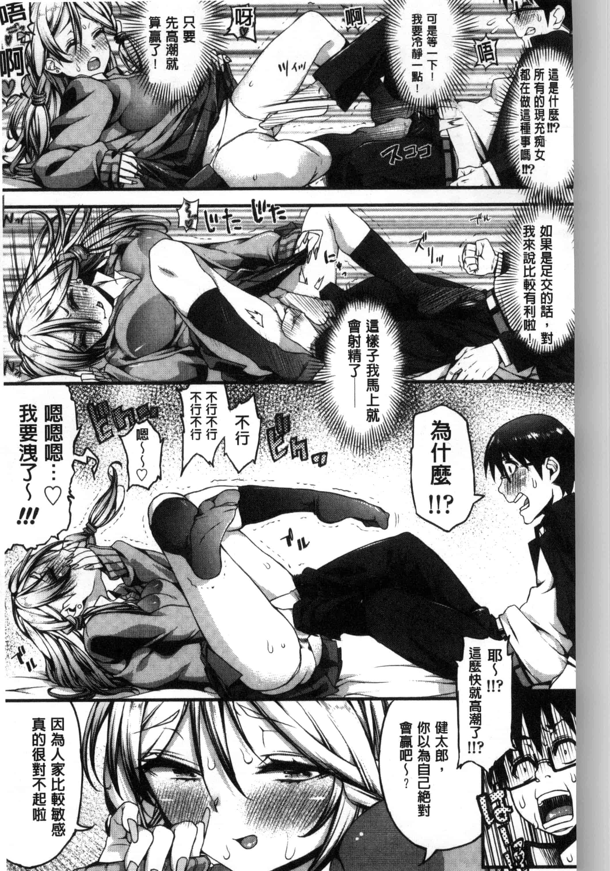 汉化版-[えすお] 淫行リキッド_第2集
