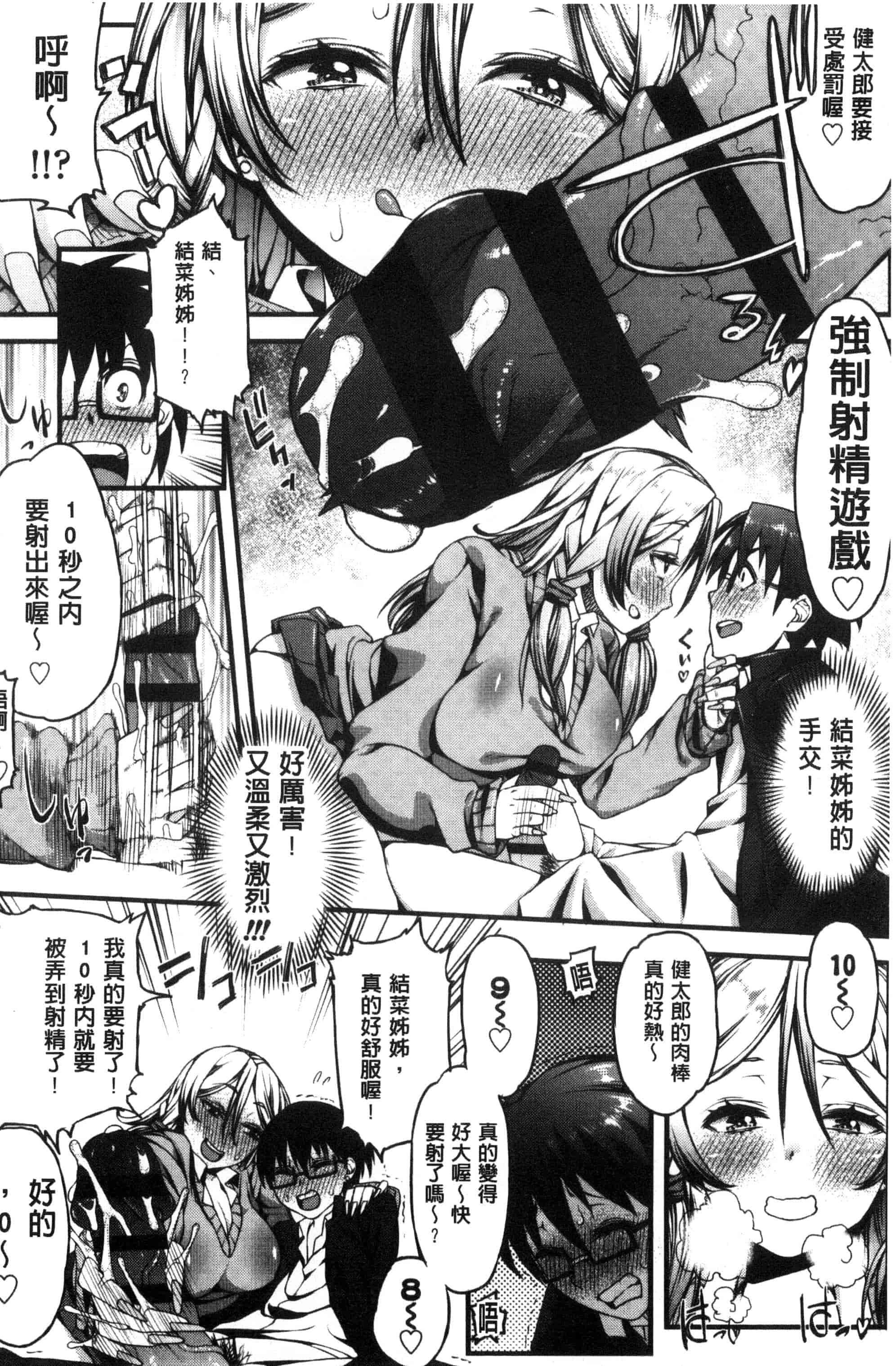 汉化版-[えすお] 淫行リキッド_第2集
