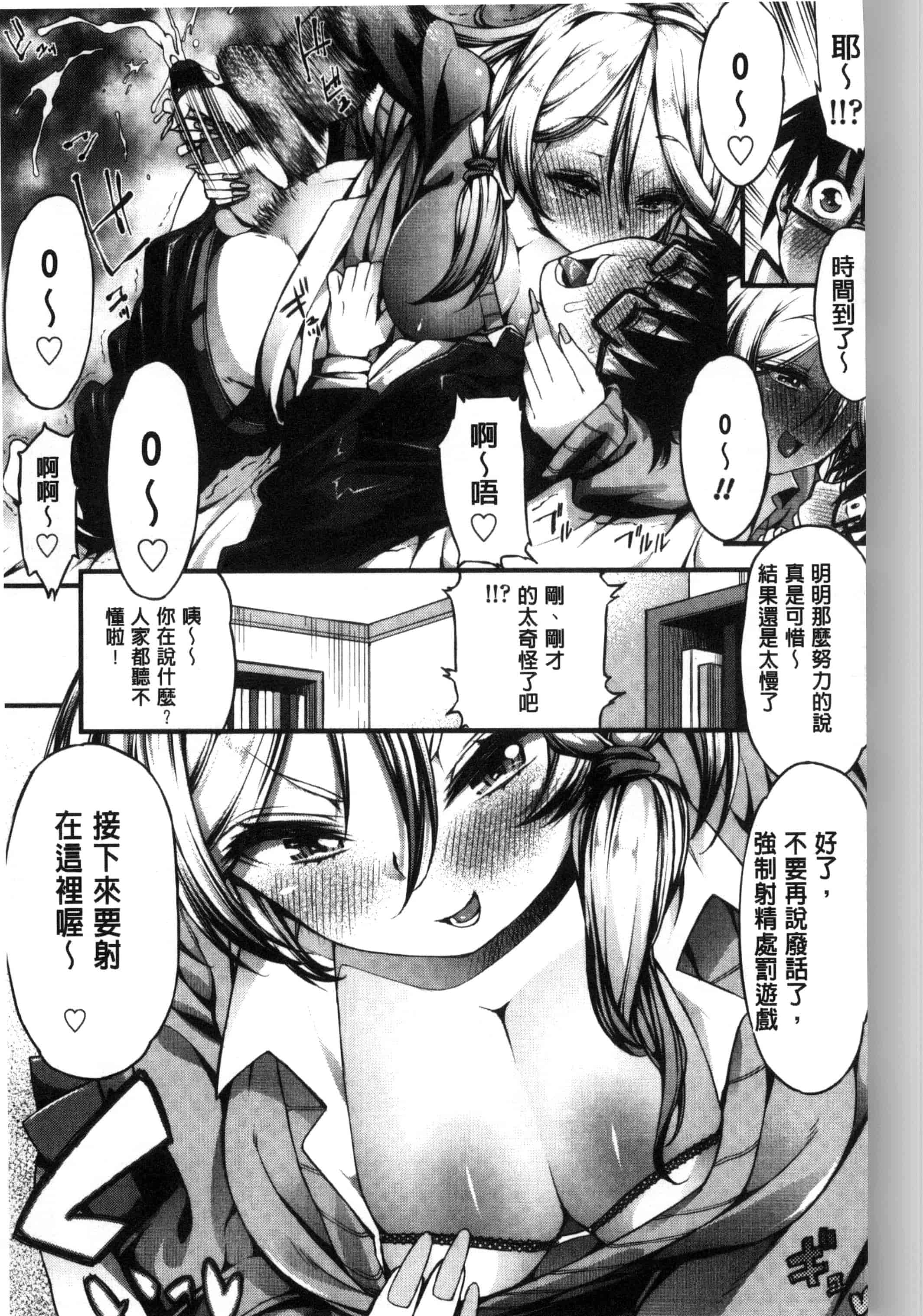 汉化版-[えすお] 淫行リキッド_第2集
