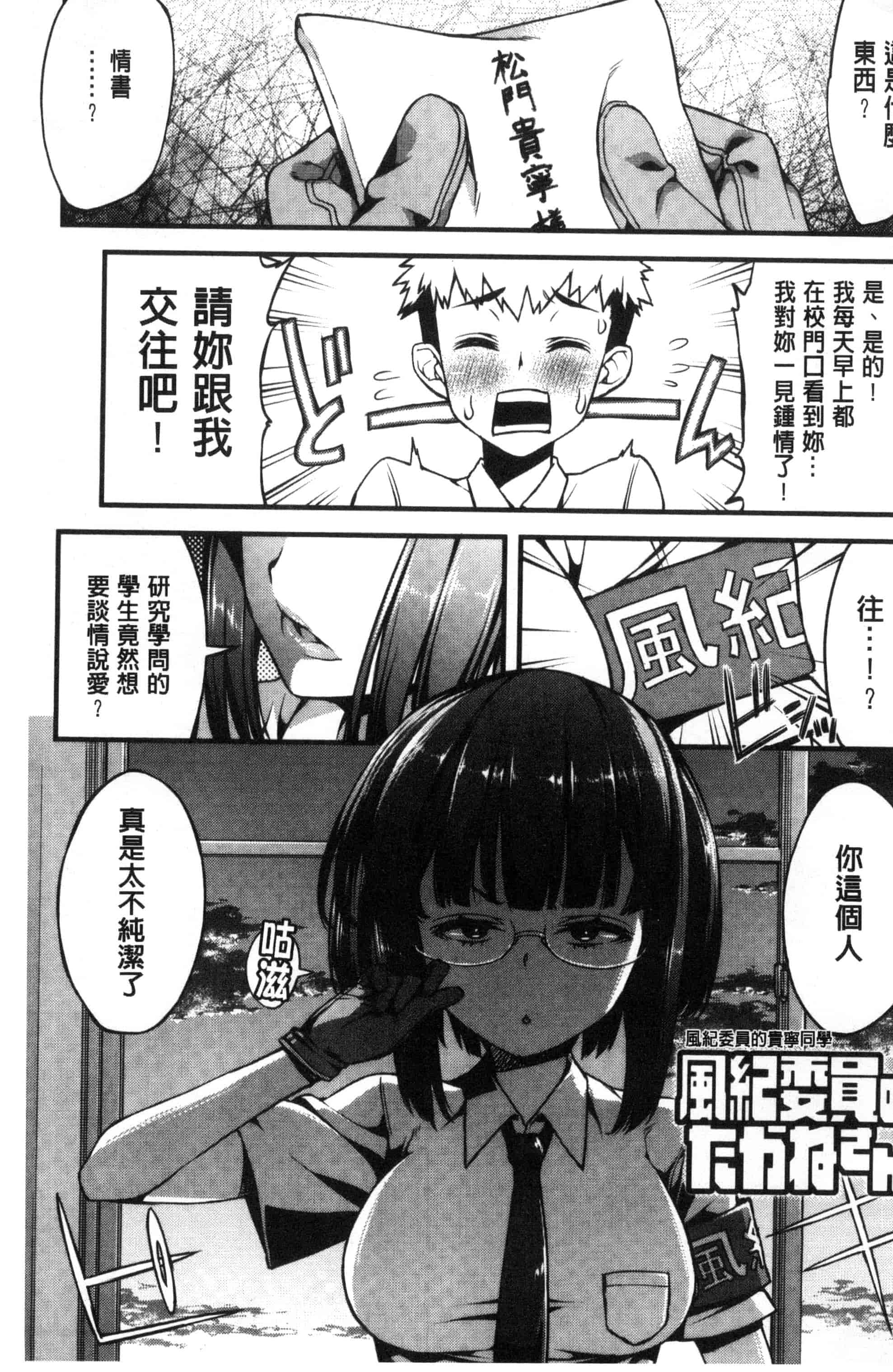 汉化版-[えすお] 淫行リキッド_第1集
