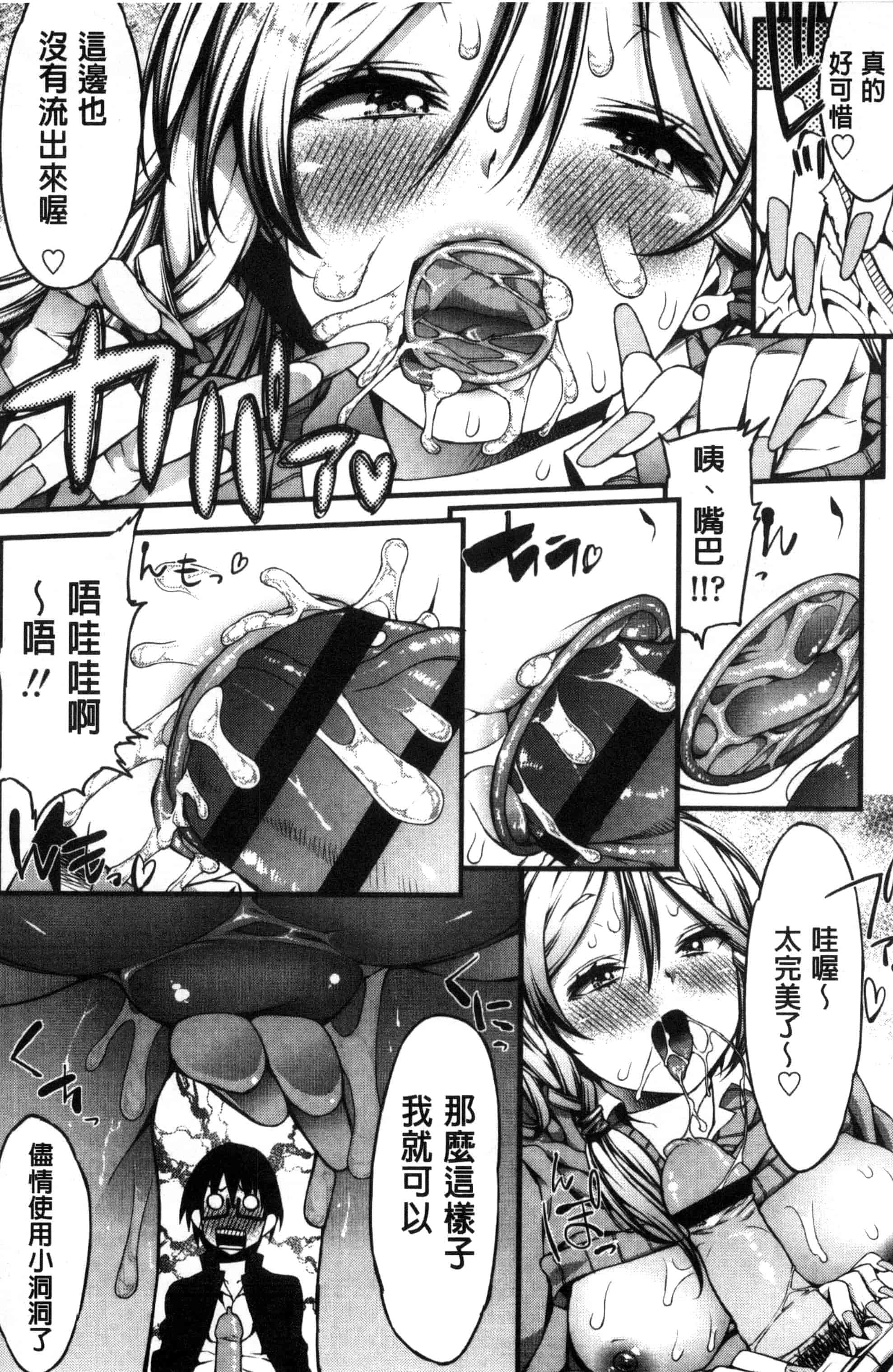 汉化版-[えすお] 淫行リキッド_第2集