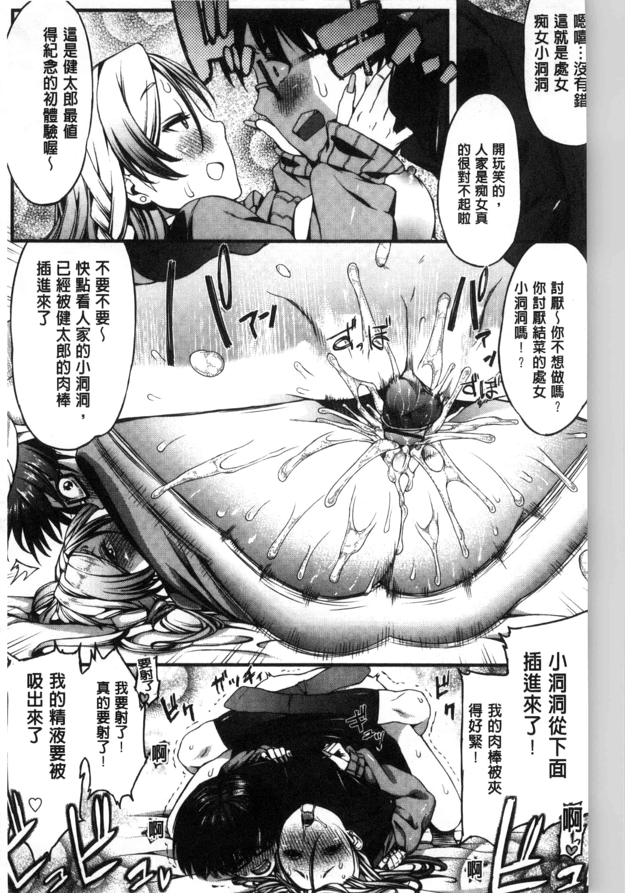 汉化版-[えすお] 淫行リキッド_第2集