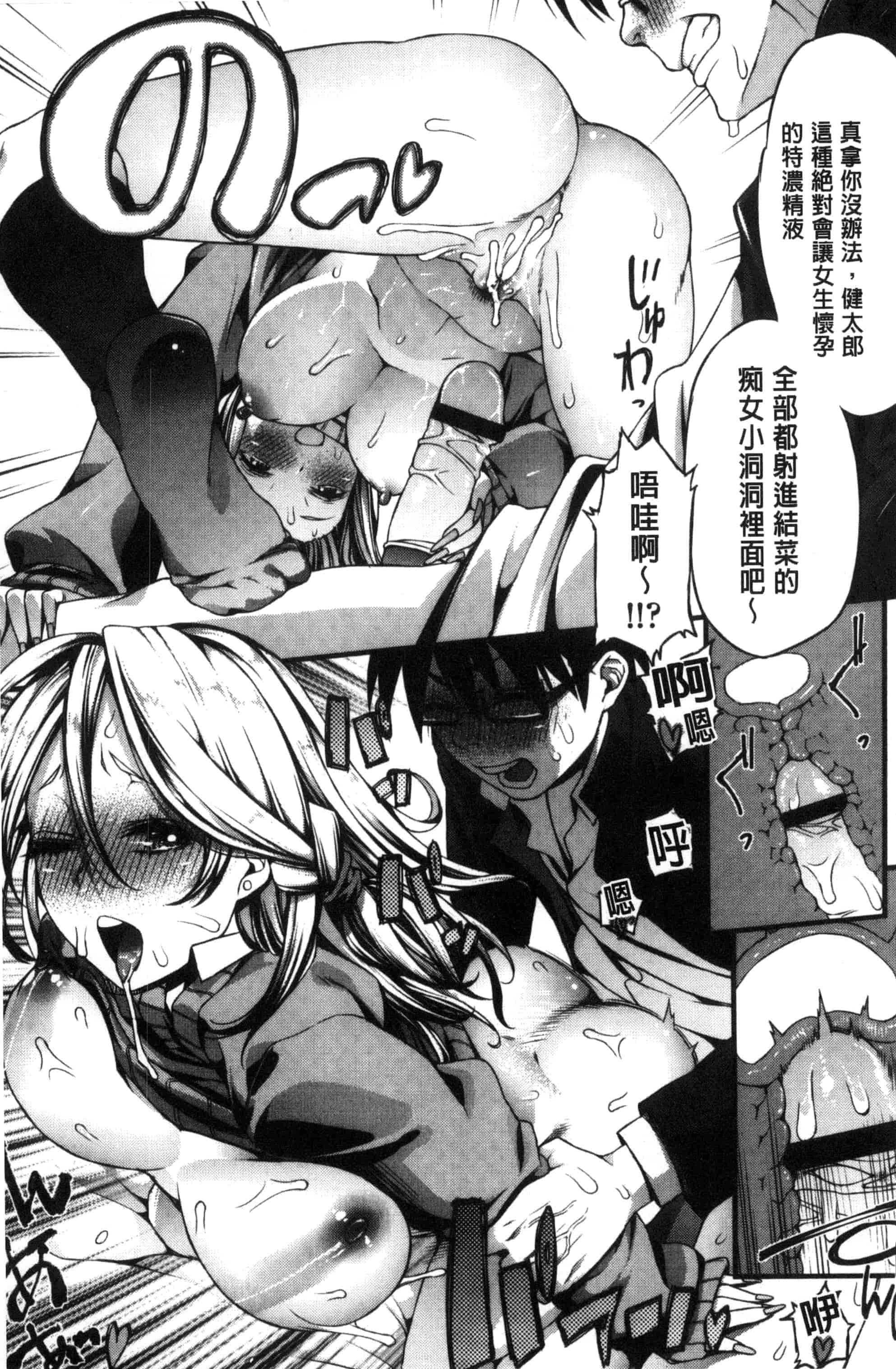汉化版-[えすお] 淫行リキッド_第2集