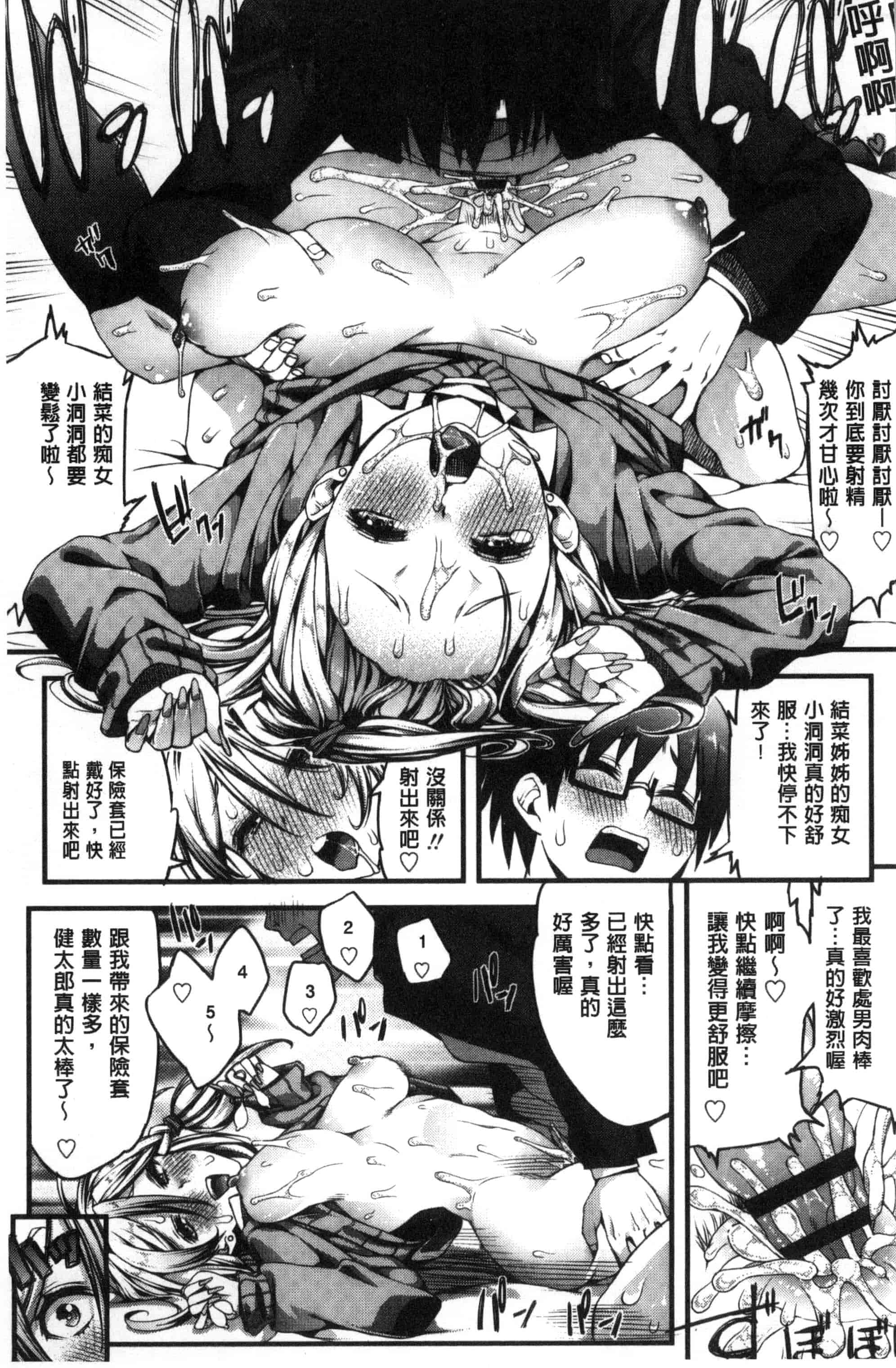 汉化版-[えすお] 淫行リキッド_第2集
