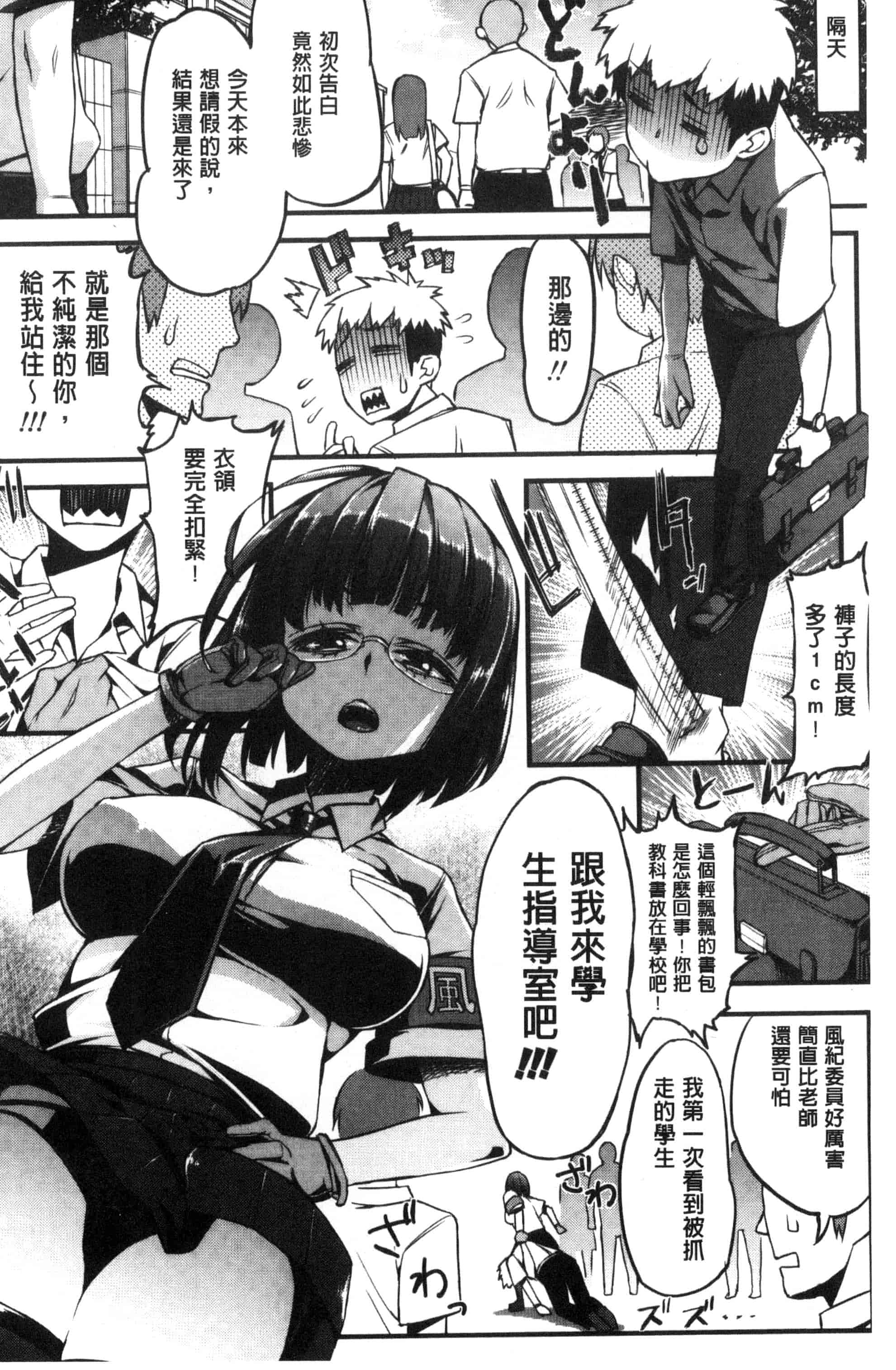 汉化版-[えすお] 淫行リキッド_第1集
