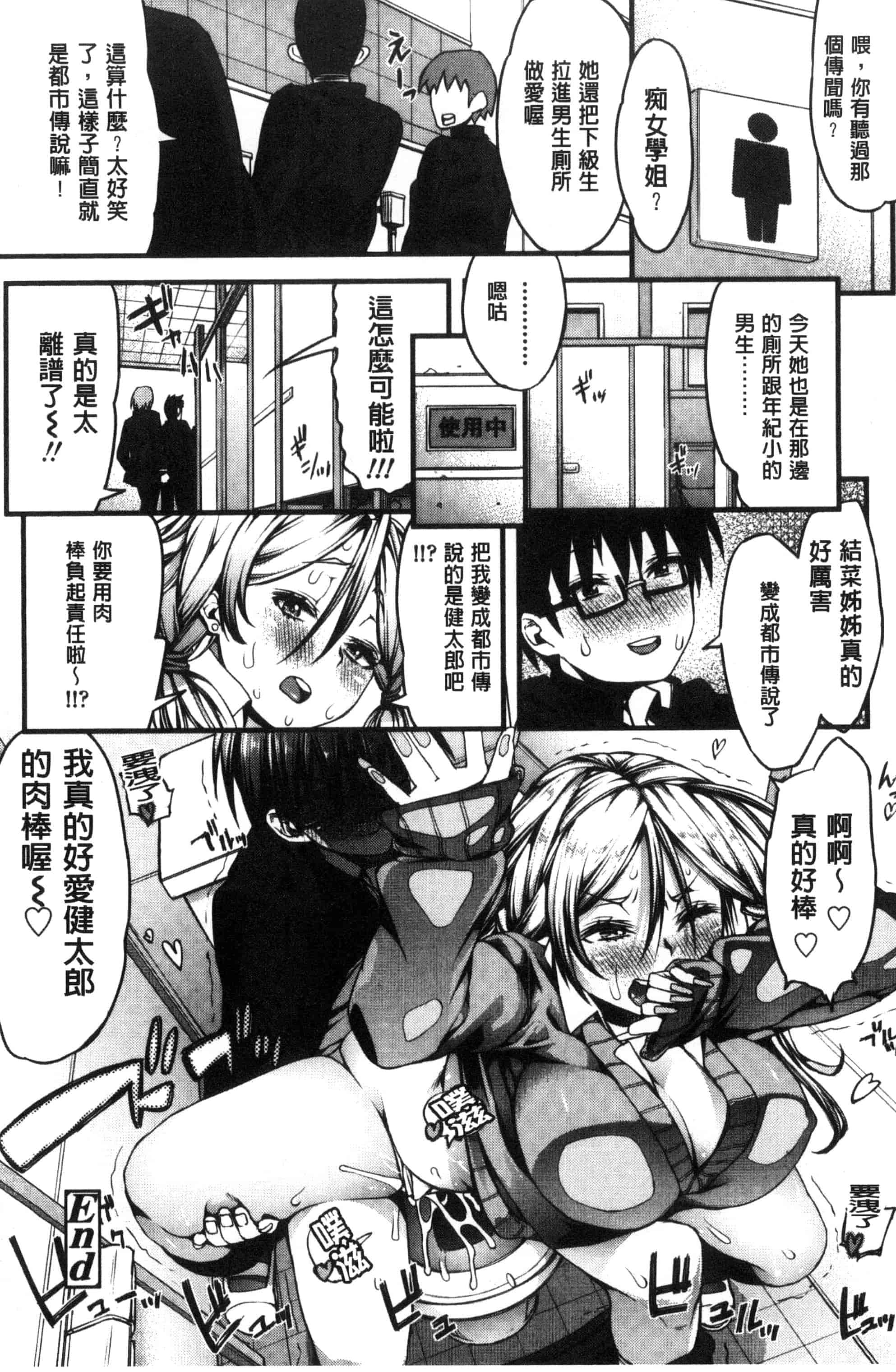 汉化版-[えすお] 淫行リキッド_第2集