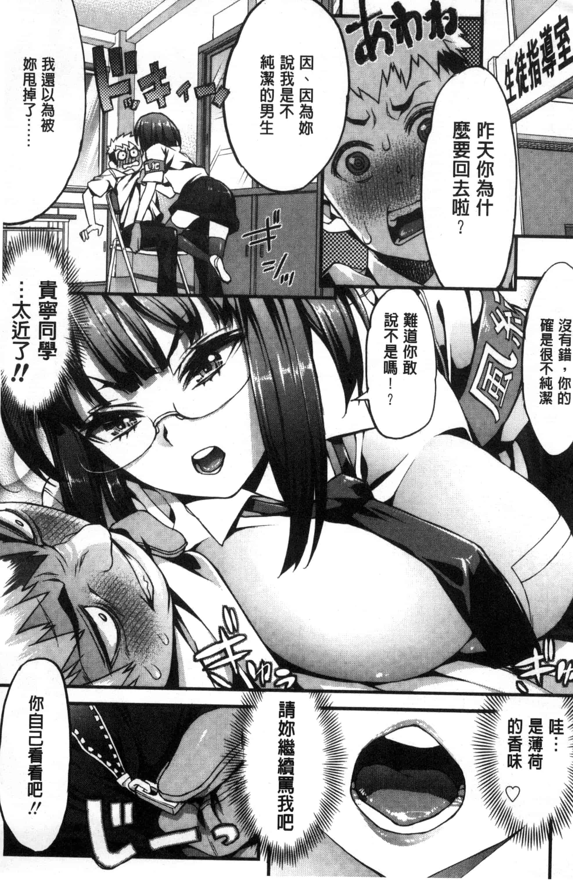 汉化版-[えすお] 淫行リキッド_第1集
