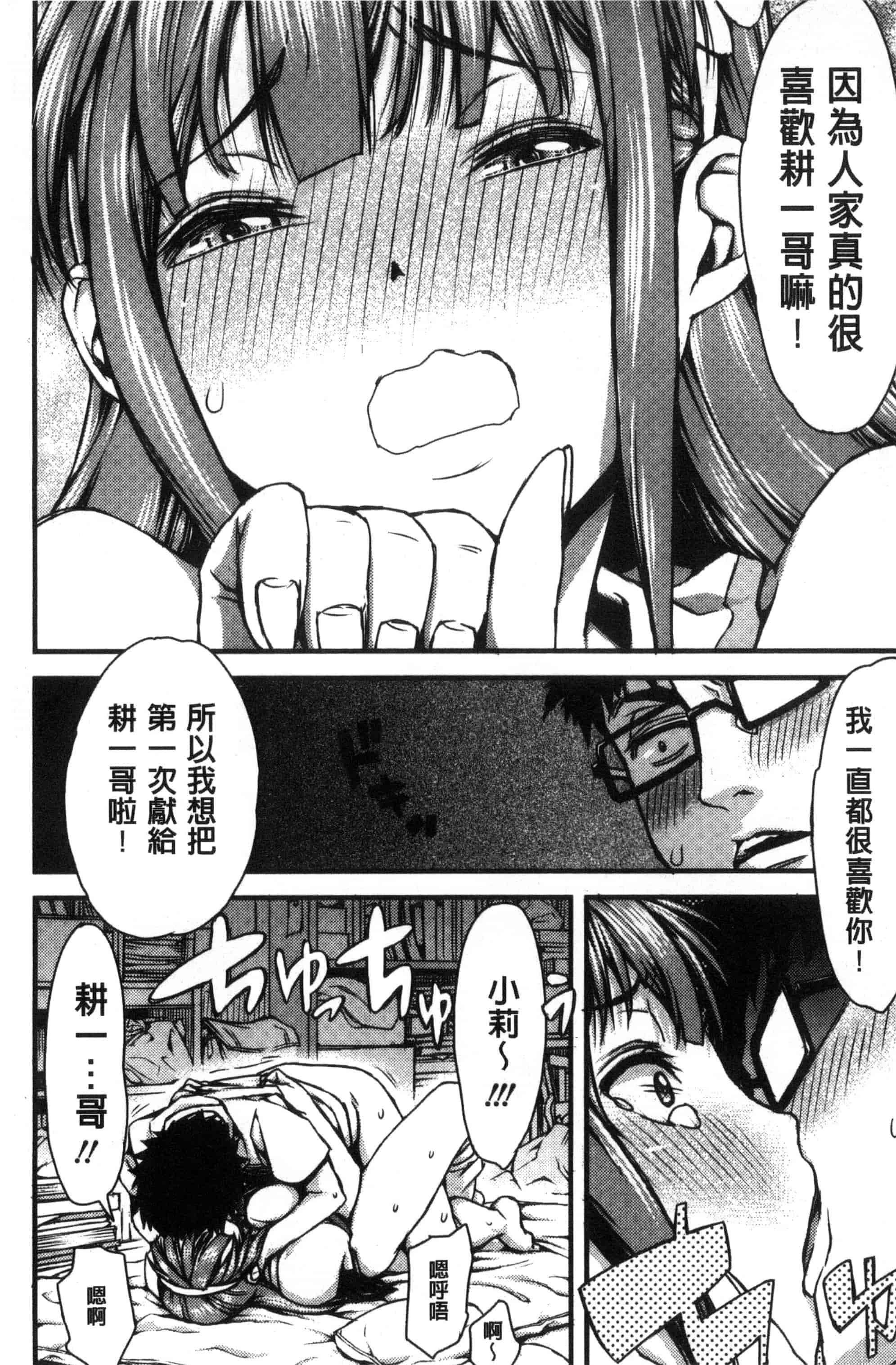 汉化版-[えすお] 淫行リキッド_第2集