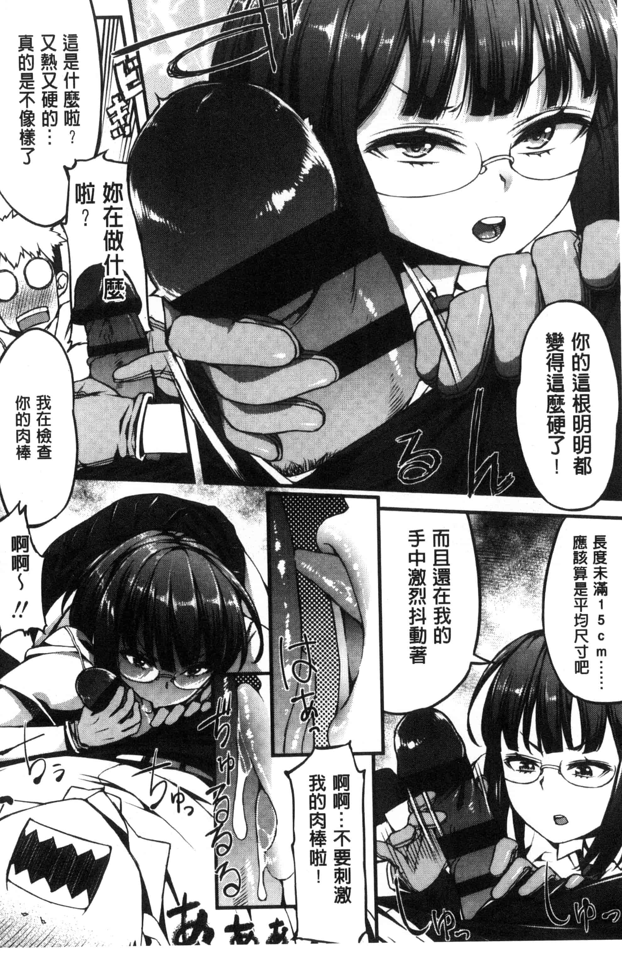 汉化版-[えすお] 淫行リキッド_第1集