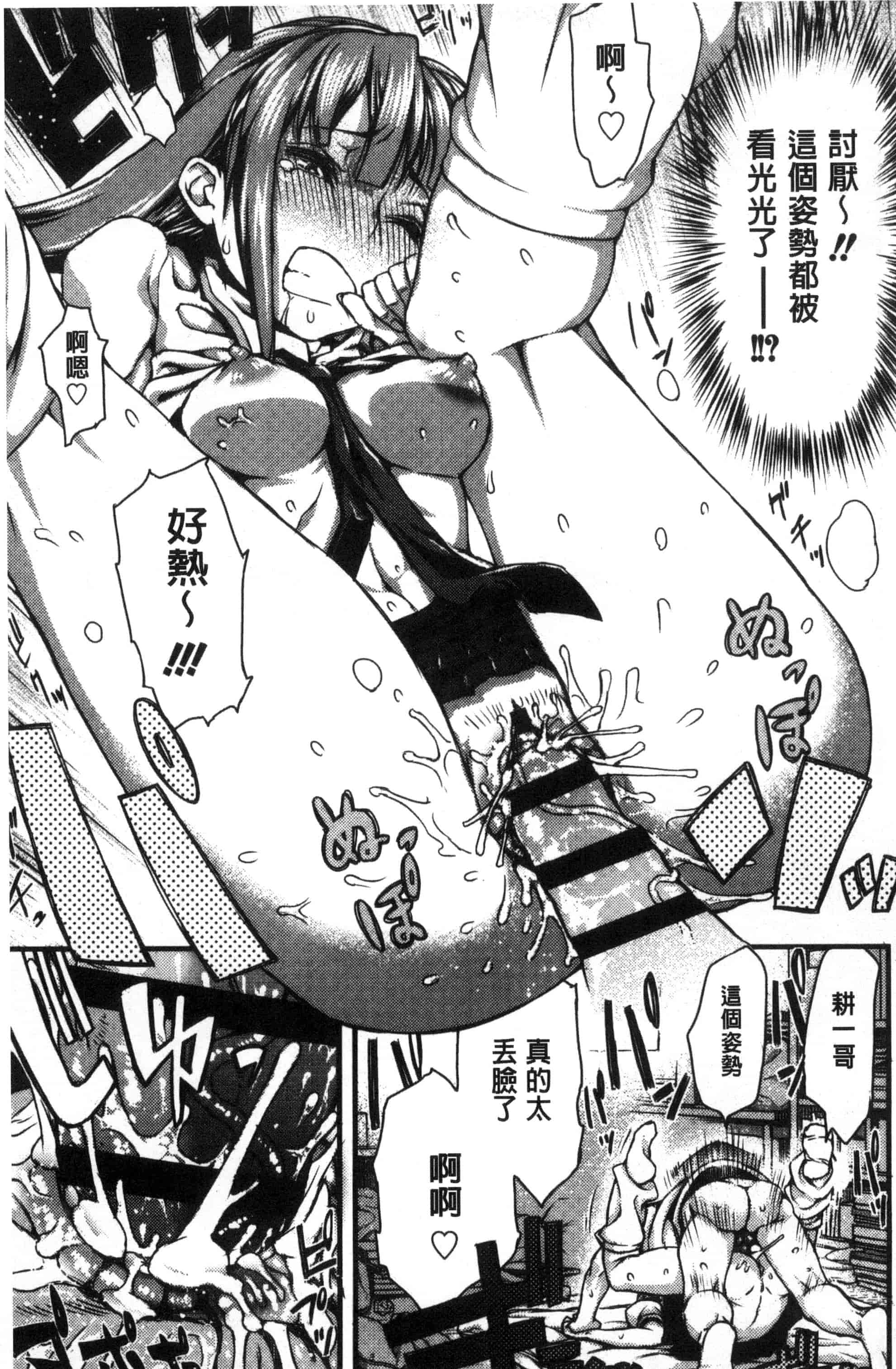 汉化版-[えすお] 淫行リキッド_第3集