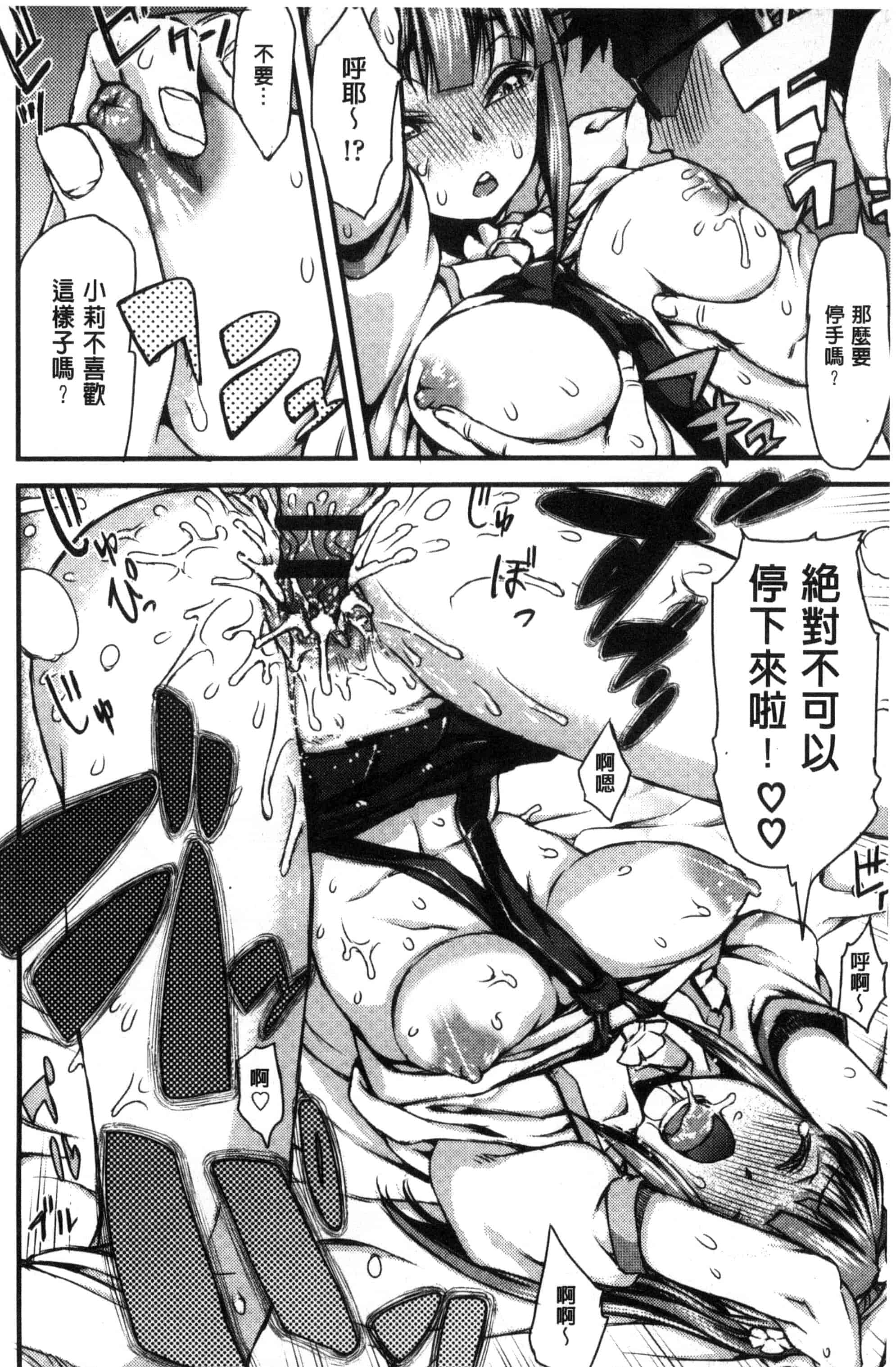 汉化版-[えすお] 淫行リキッド_第3集