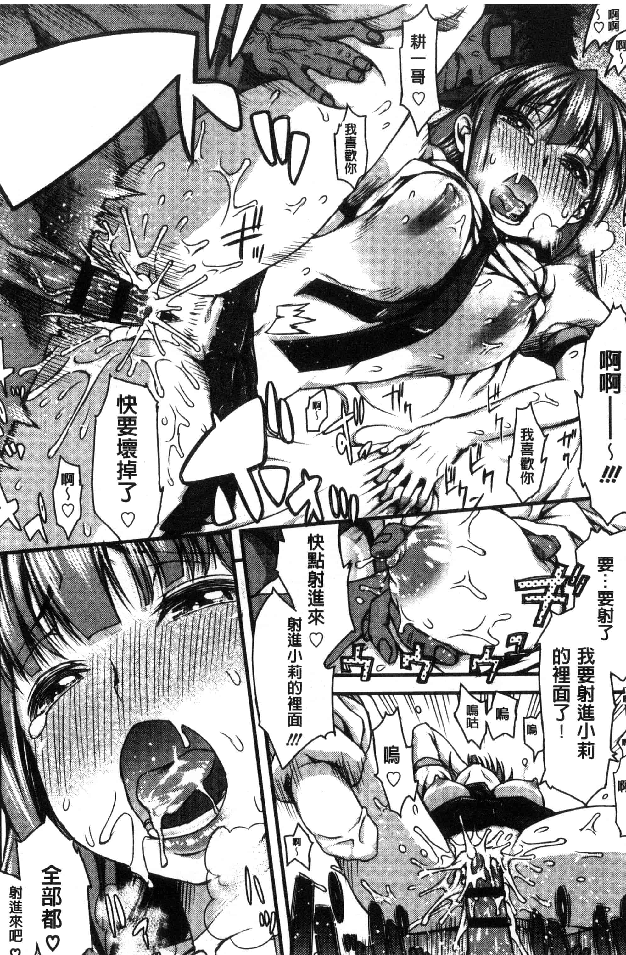 汉化版-[えすお] 淫行リキッド_第3集