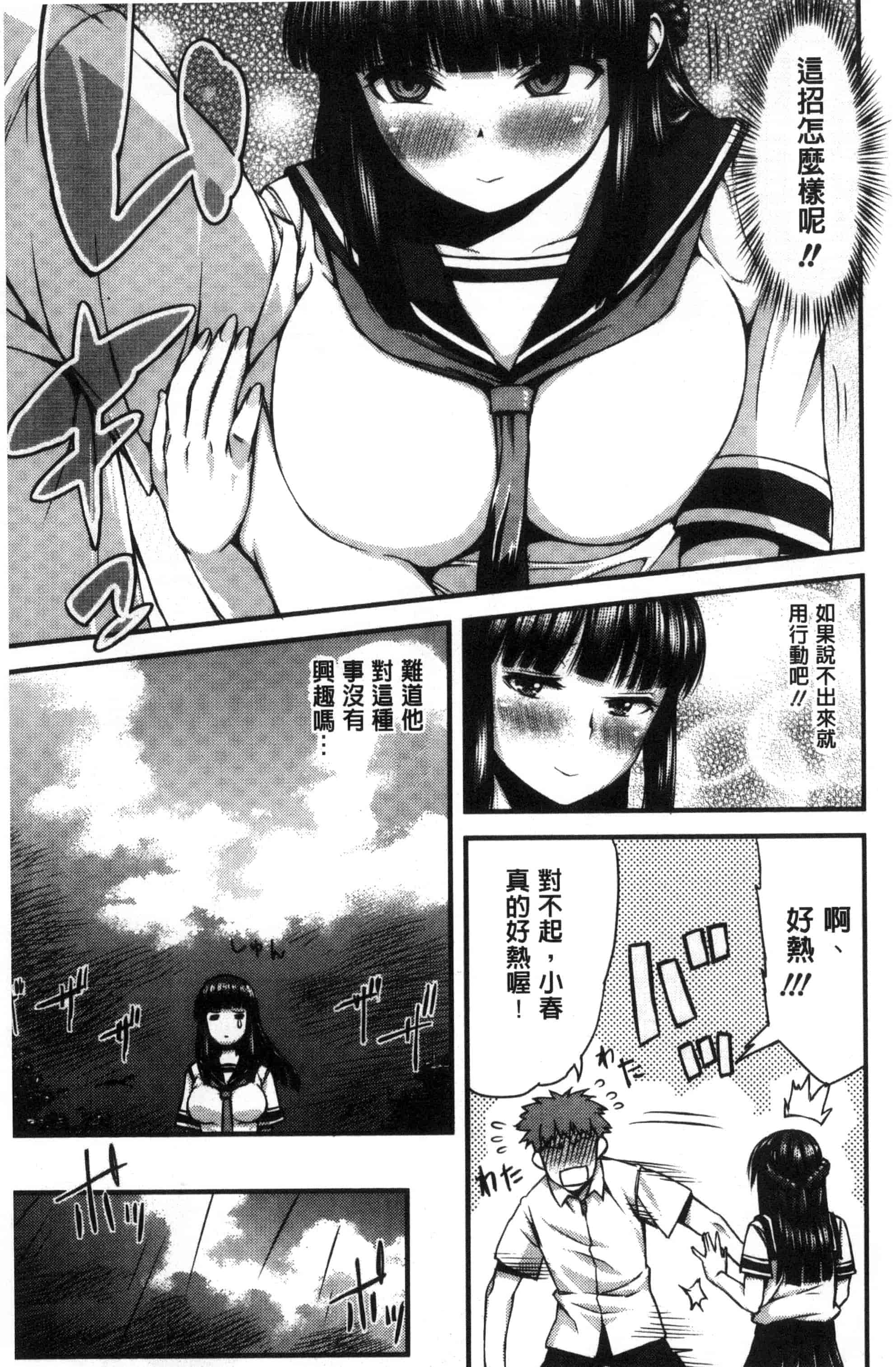 汉化版-[えすお] 淫行リキッド_第3集