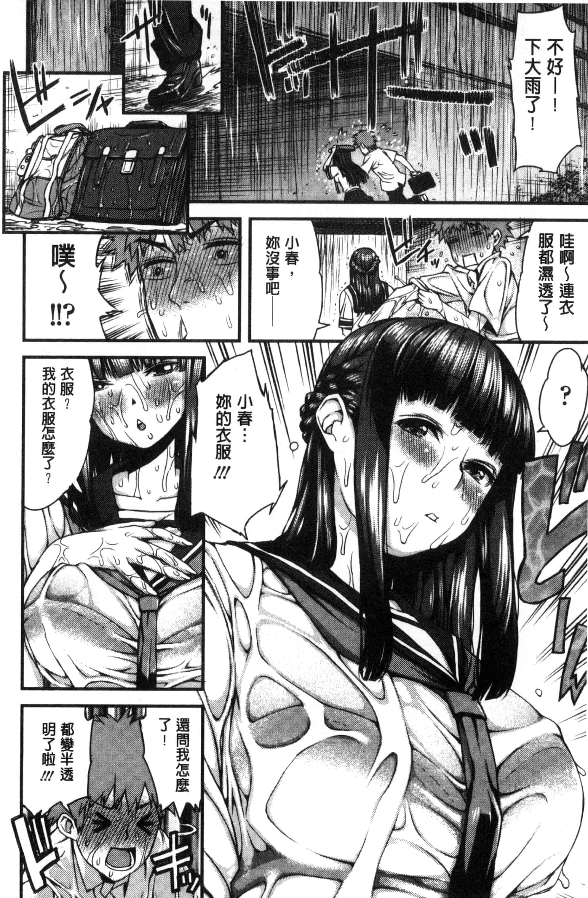 汉化版-[えすお] 淫行リキッド_第3集