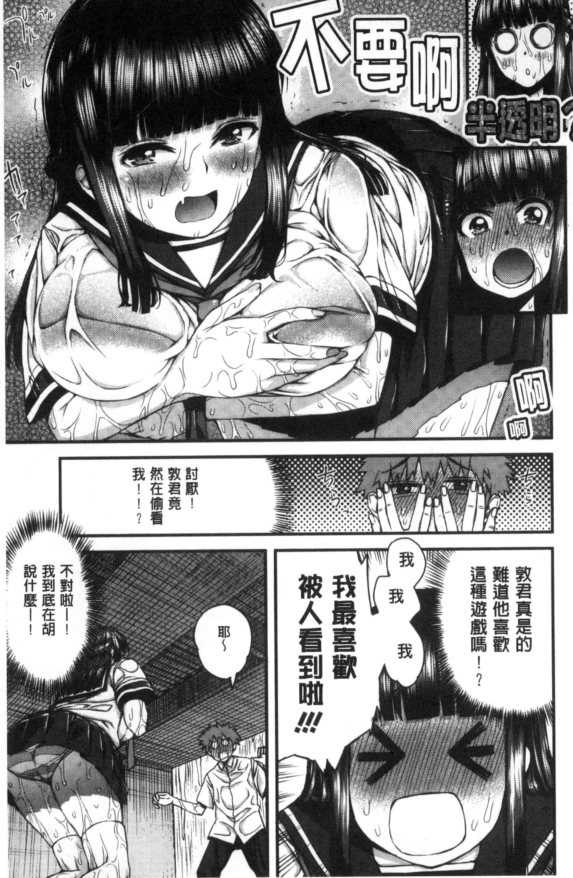 汉化版-[えすお] 淫行リキッド_第3集
