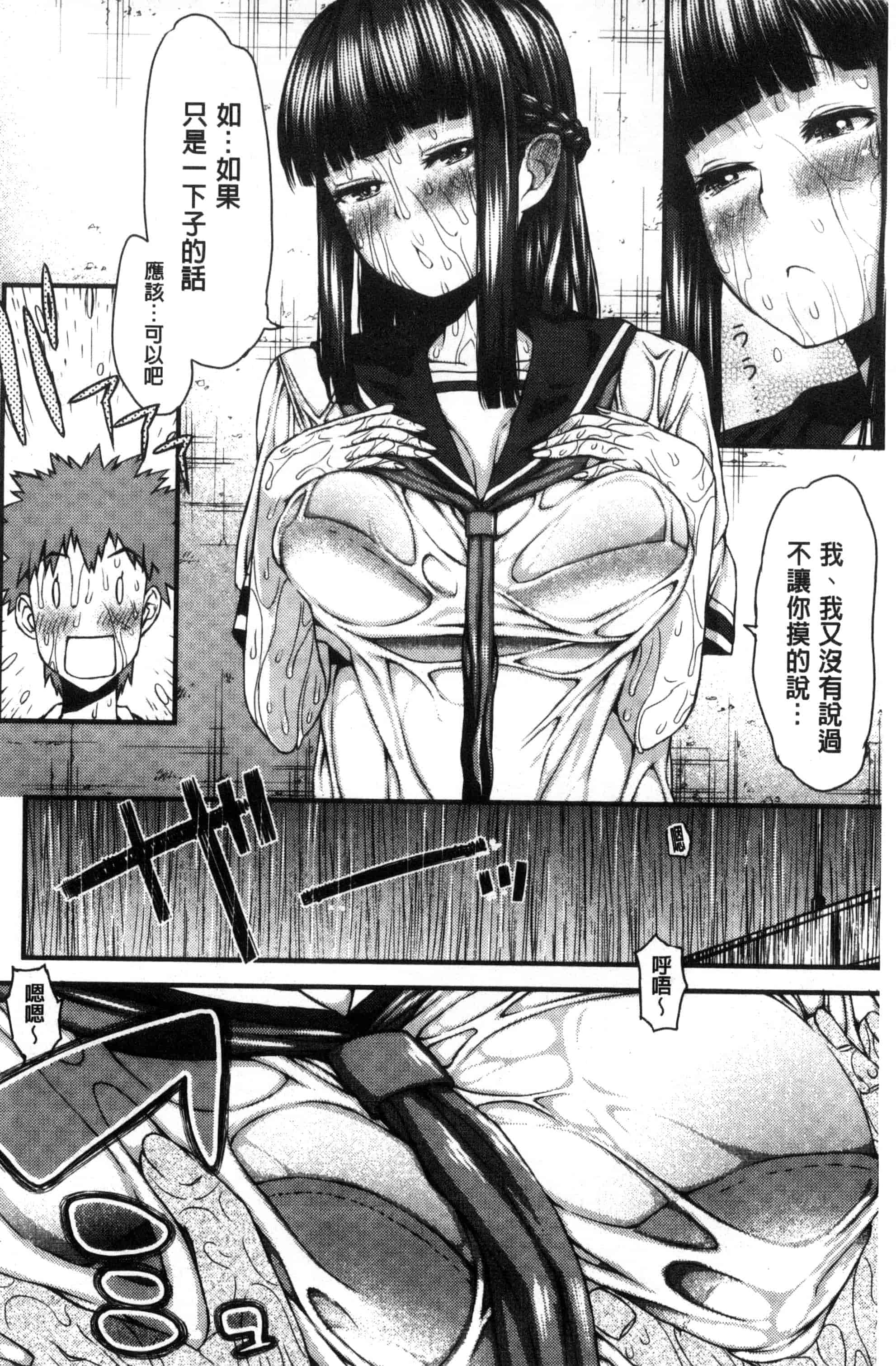 汉化版-[えすお] 淫行リキッド_第3集