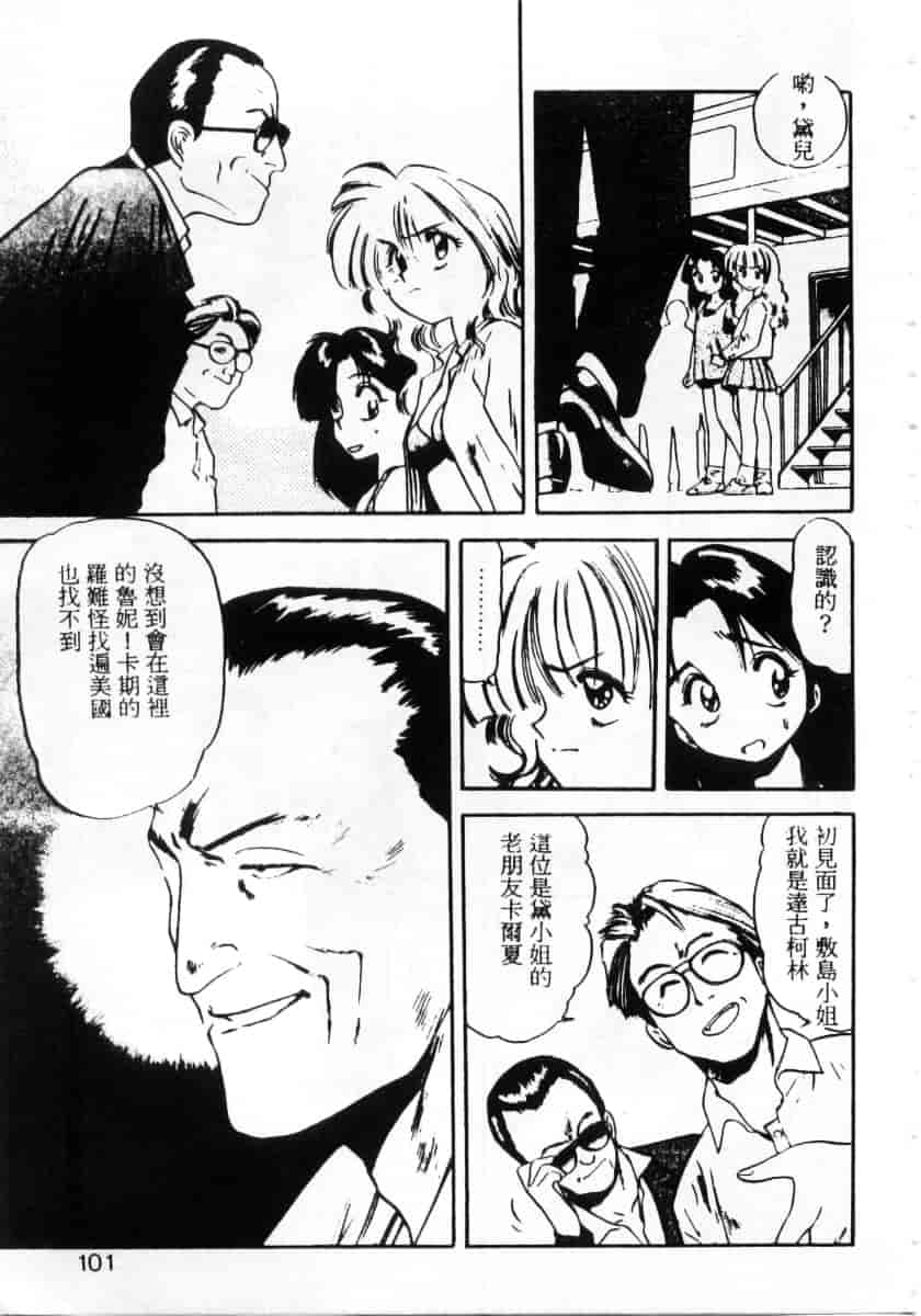汉化版-[えのあきら] ぺかぺかの洋航娘_第3集