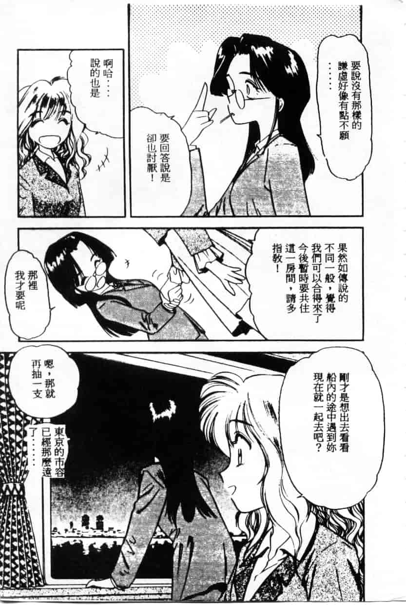 汉化版-[えのあきら] ぺかぺかの洋航娘_第1集